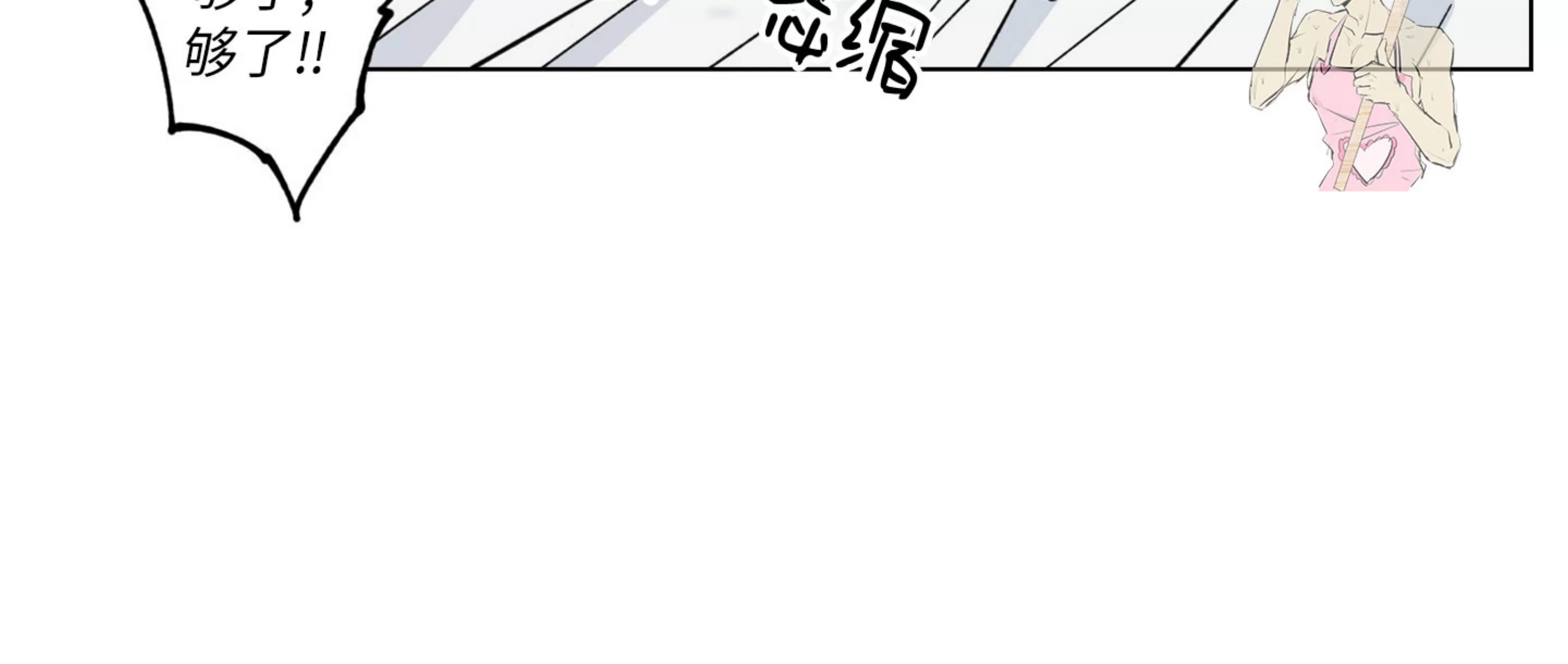 《拂晓，云霄与江》漫画最新章节第13话免费下拉式在线观看章节第【15】张图片