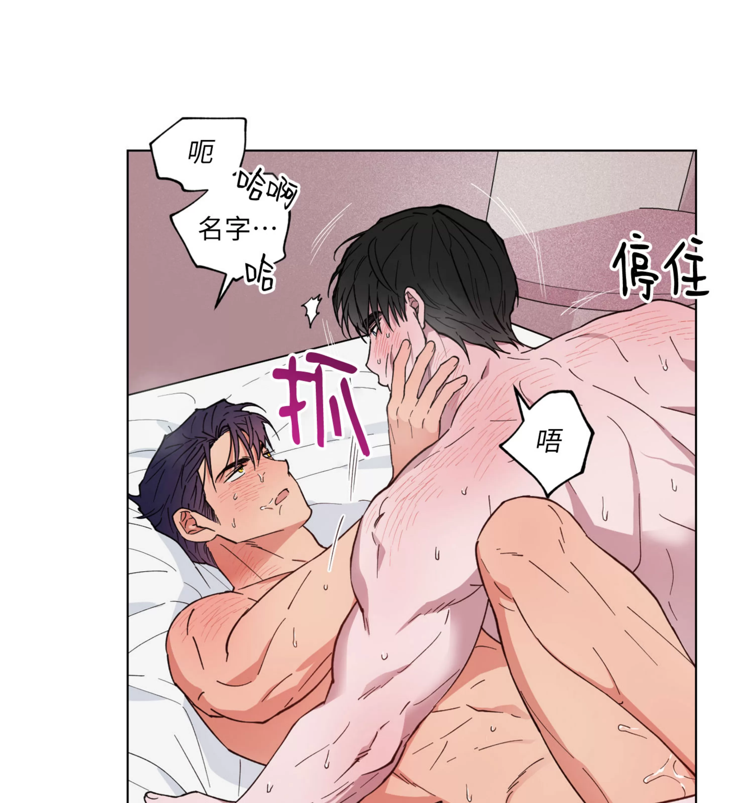 《拂晓，云霄与江》漫画最新章节第13话免费下拉式在线观看章节第【86】张图片