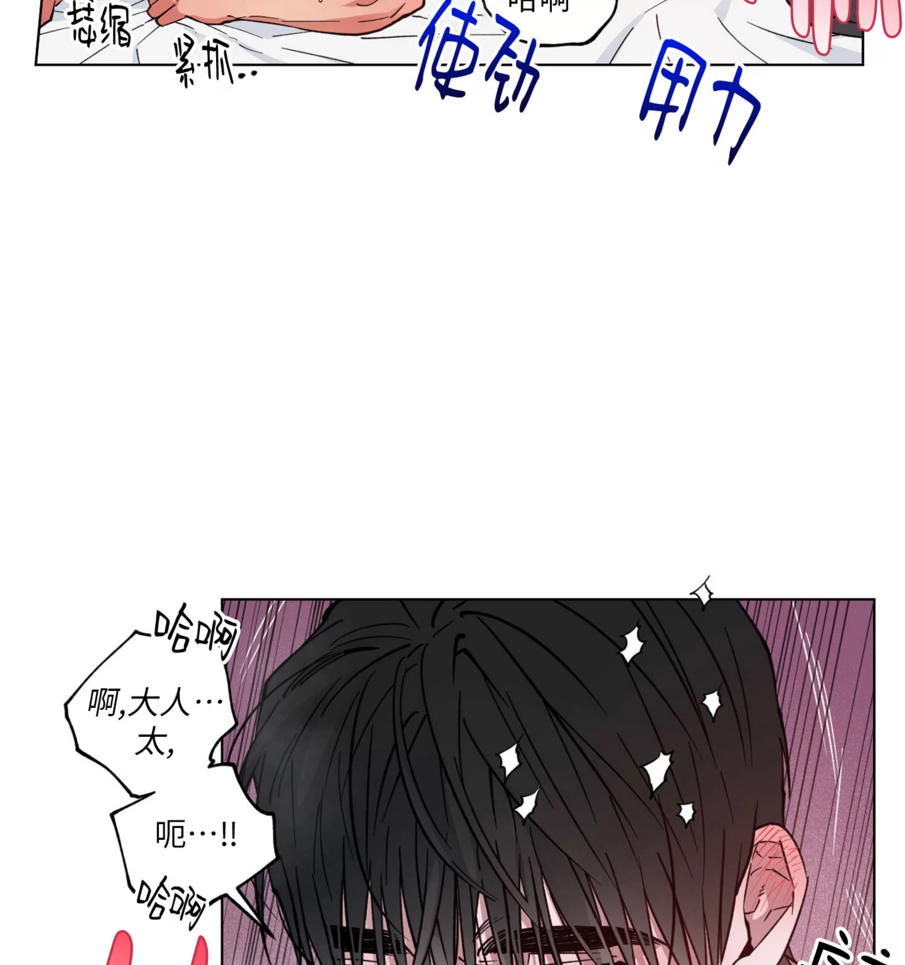 《拂晓，云霄与江》漫画最新章节第13话免费下拉式在线观看章节第【29】张图片