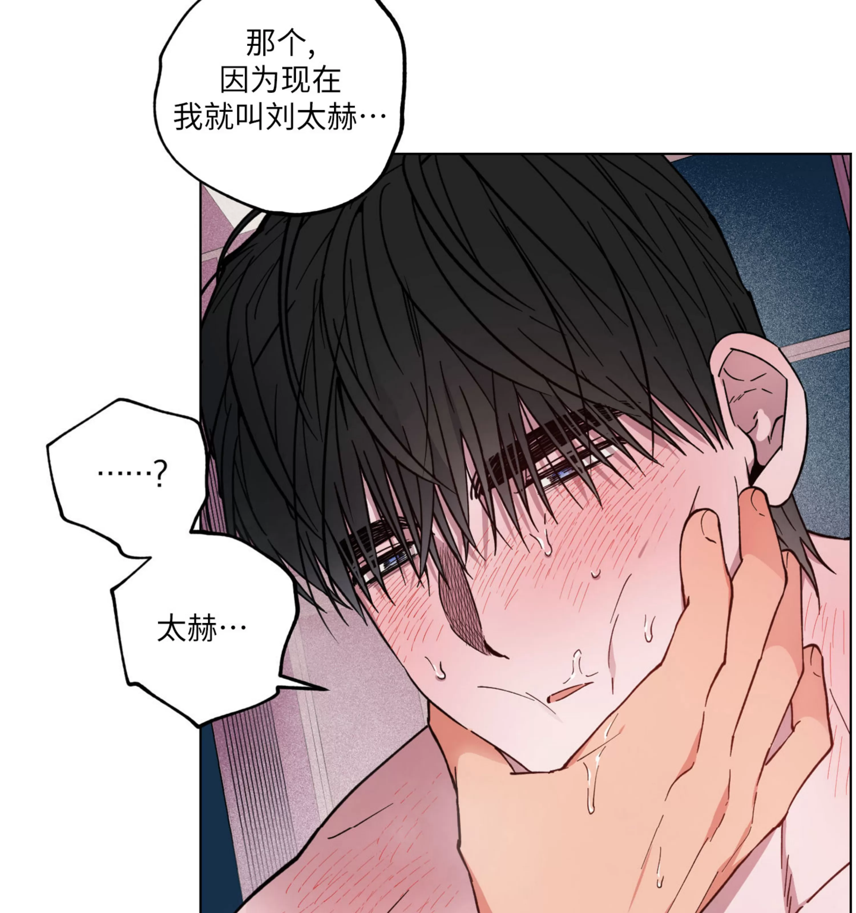 《拂晓，云霄与江》漫画最新章节第13话免费下拉式在线观看章节第【89】张图片