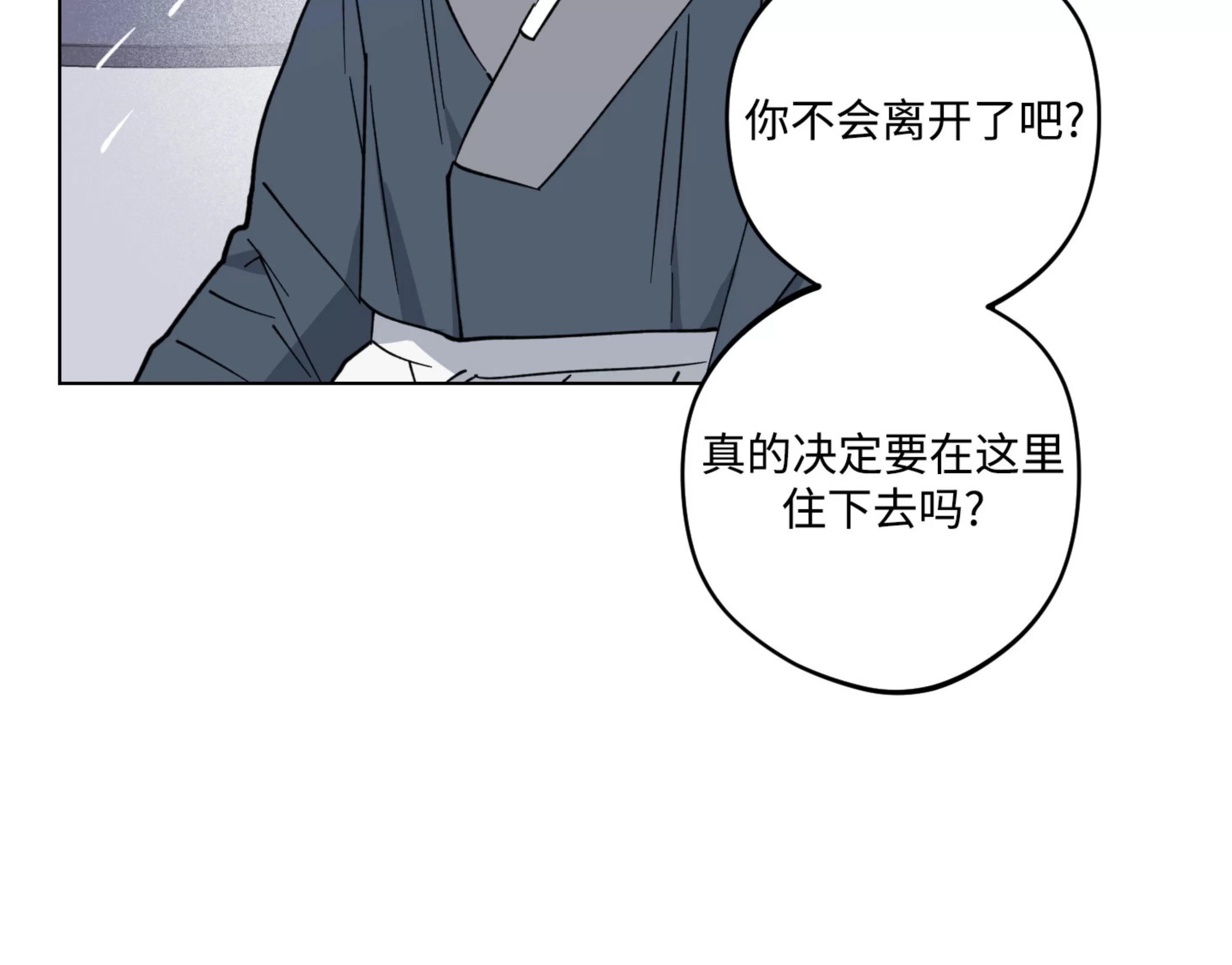 《拂晓，云霄与江》漫画最新章节第14话免费下拉式在线观看章节第【72】张图片