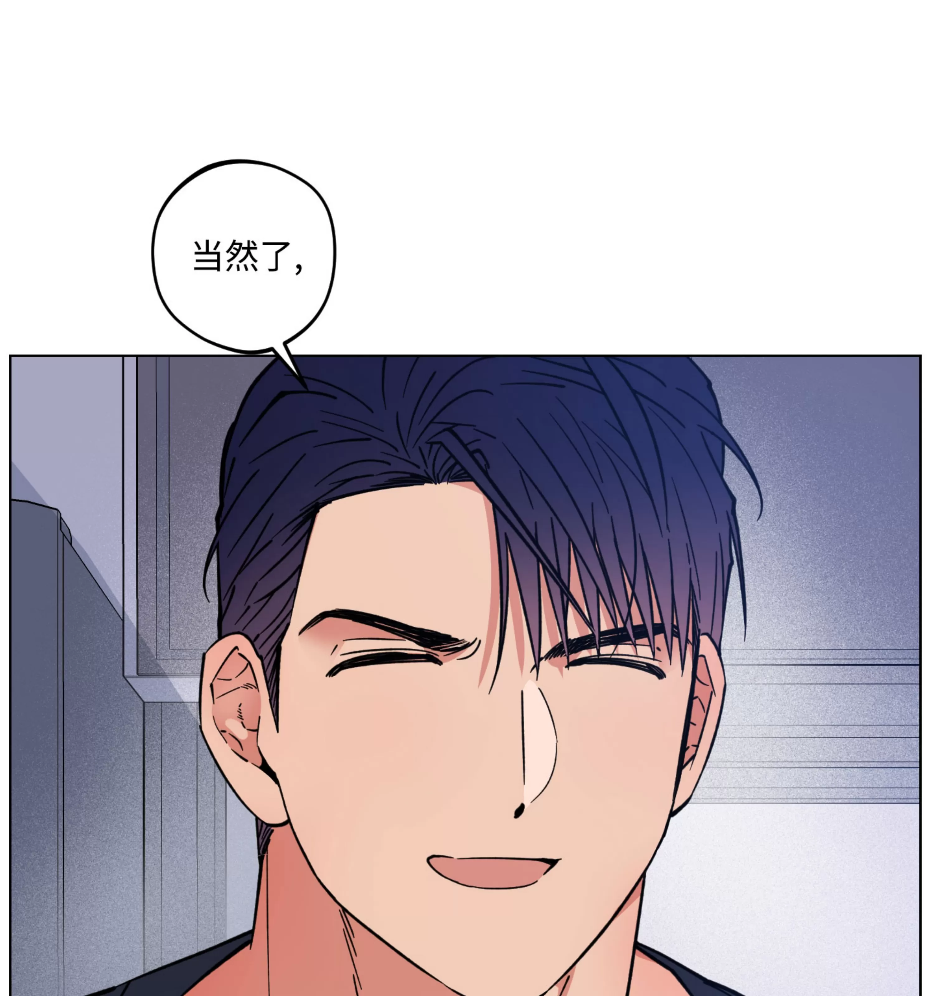 《拂晓，云霄与江》漫画最新章节第14话免费下拉式在线观看章节第【73】张图片