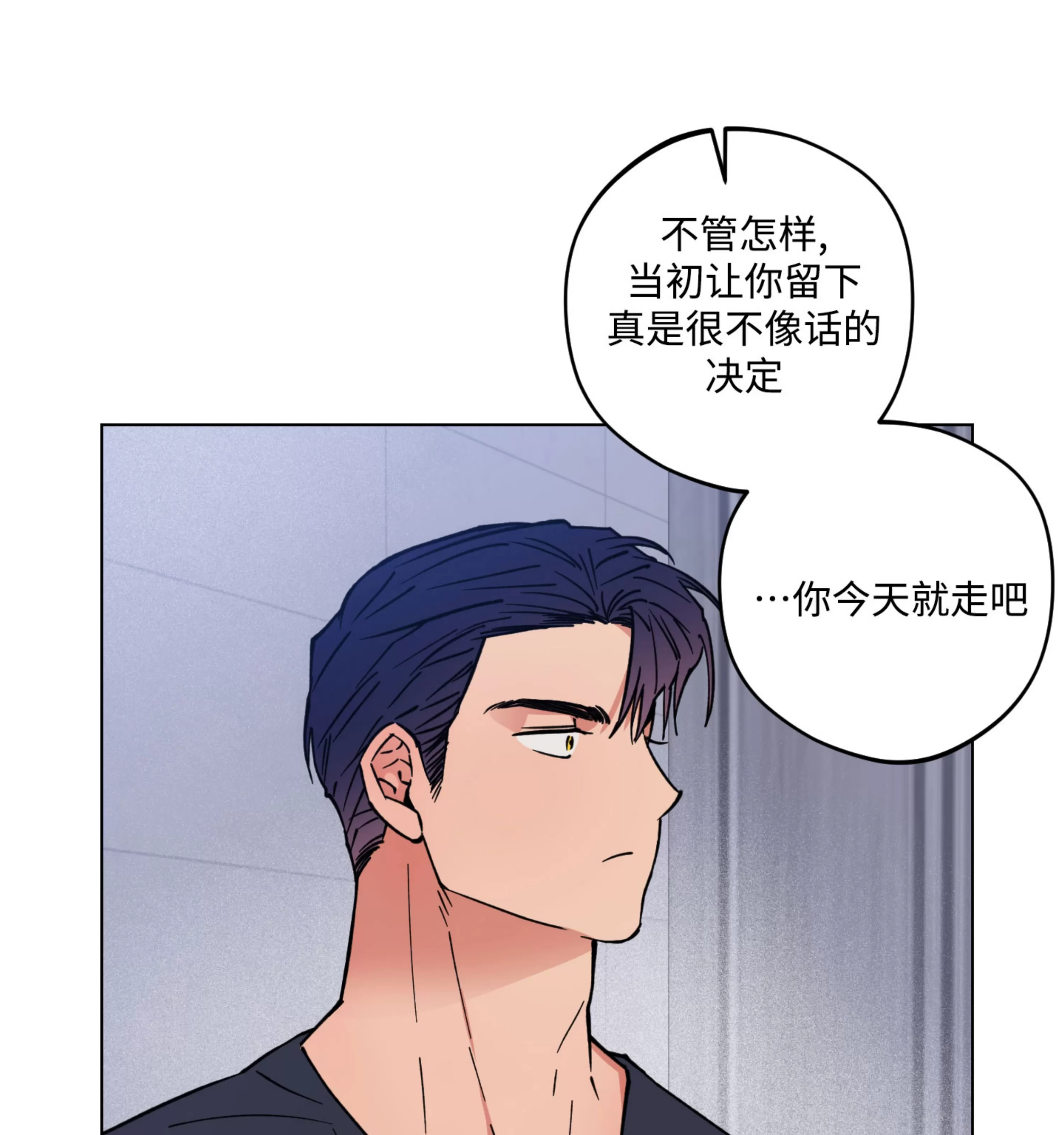 《拂晓，云霄与江》漫画最新章节第14话免费下拉式在线观看章节第【91】张图片