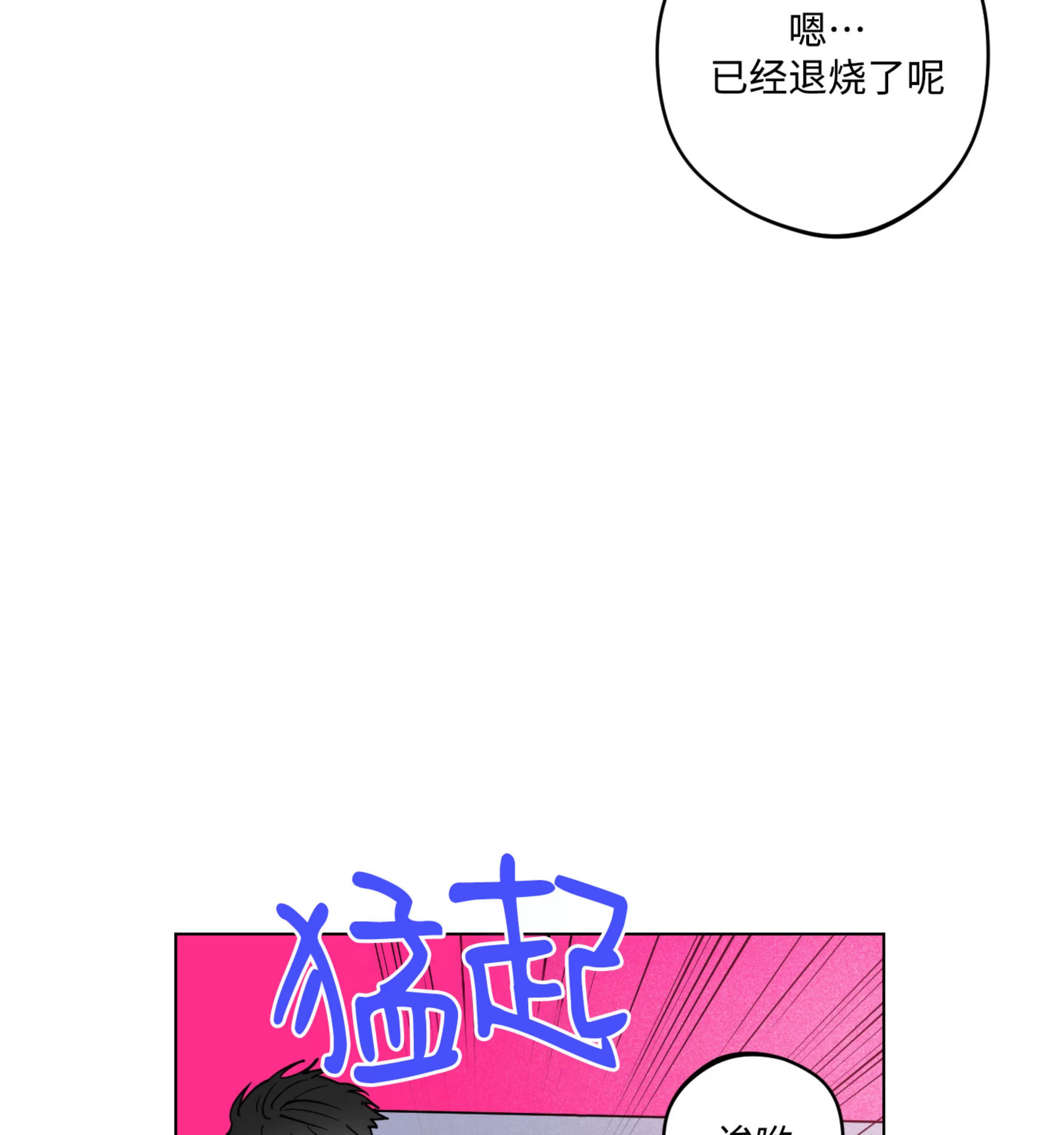 《拂晓，云霄与江》漫画最新章节第14话免费下拉式在线观看章节第【37】张图片