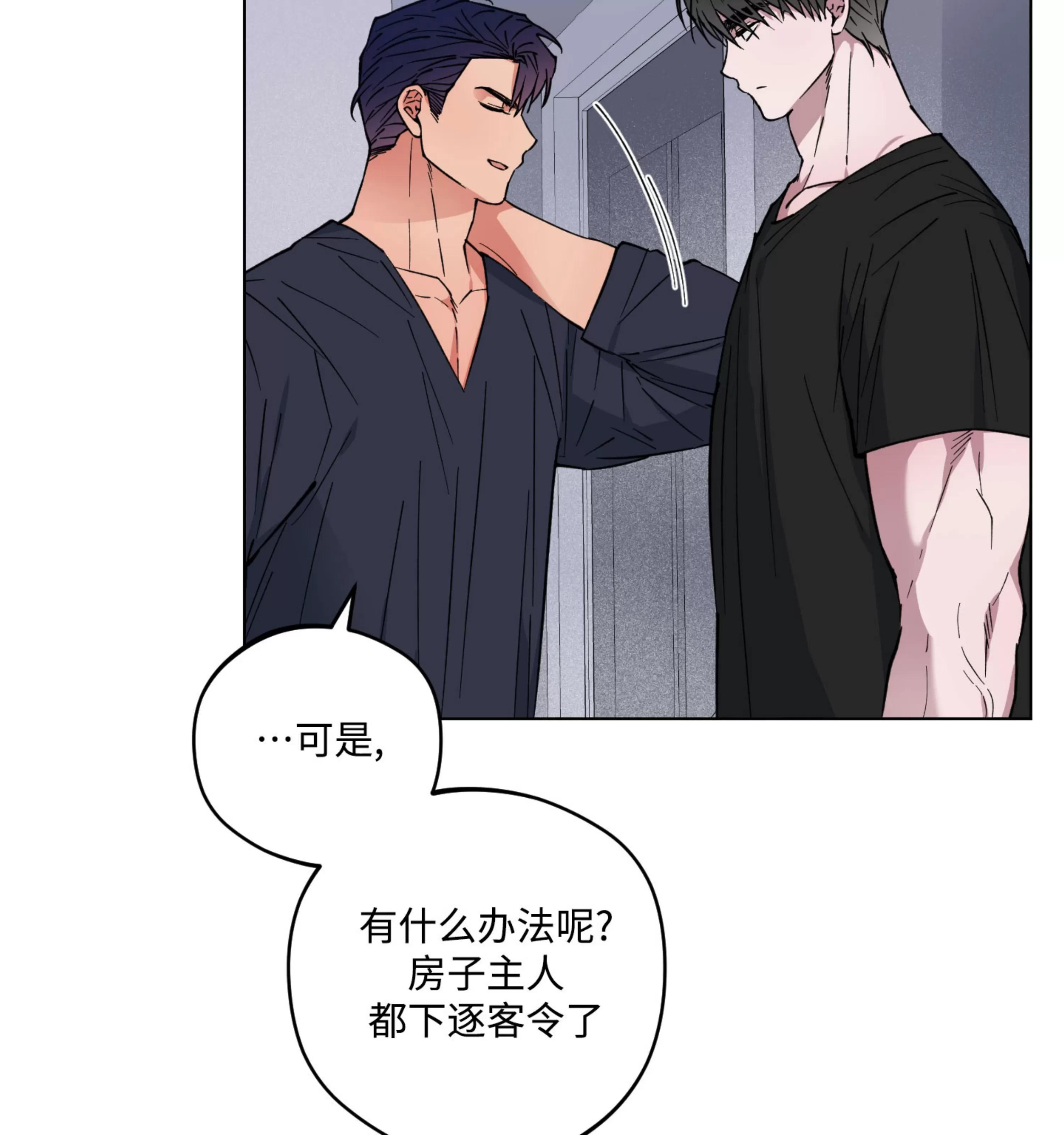 《拂晓，云霄与江》漫画最新章节第14话免费下拉式在线观看章节第【105】张图片