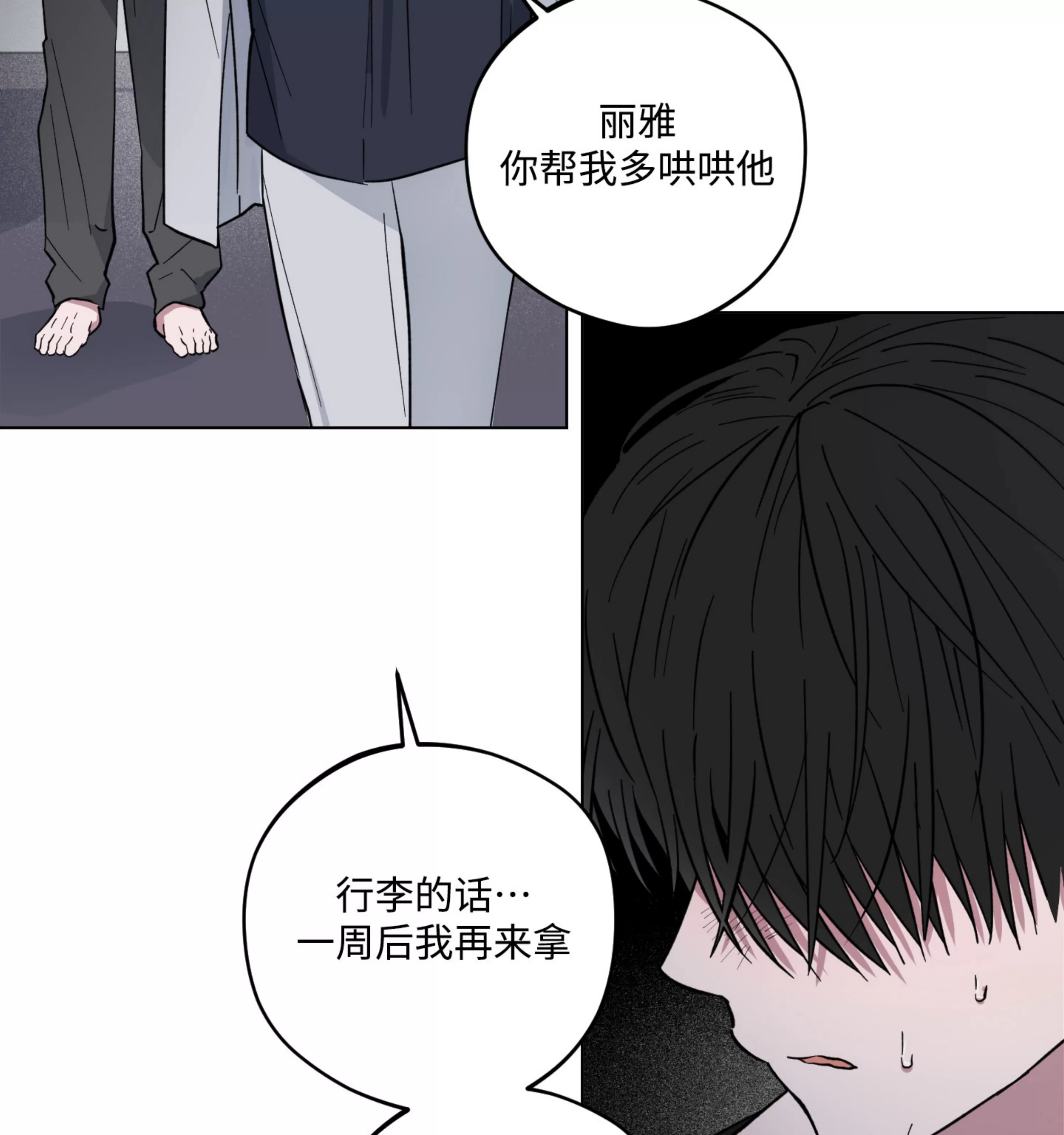 《拂晓，云霄与江》漫画最新章节第14话免费下拉式在线观看章节第【115】张图片