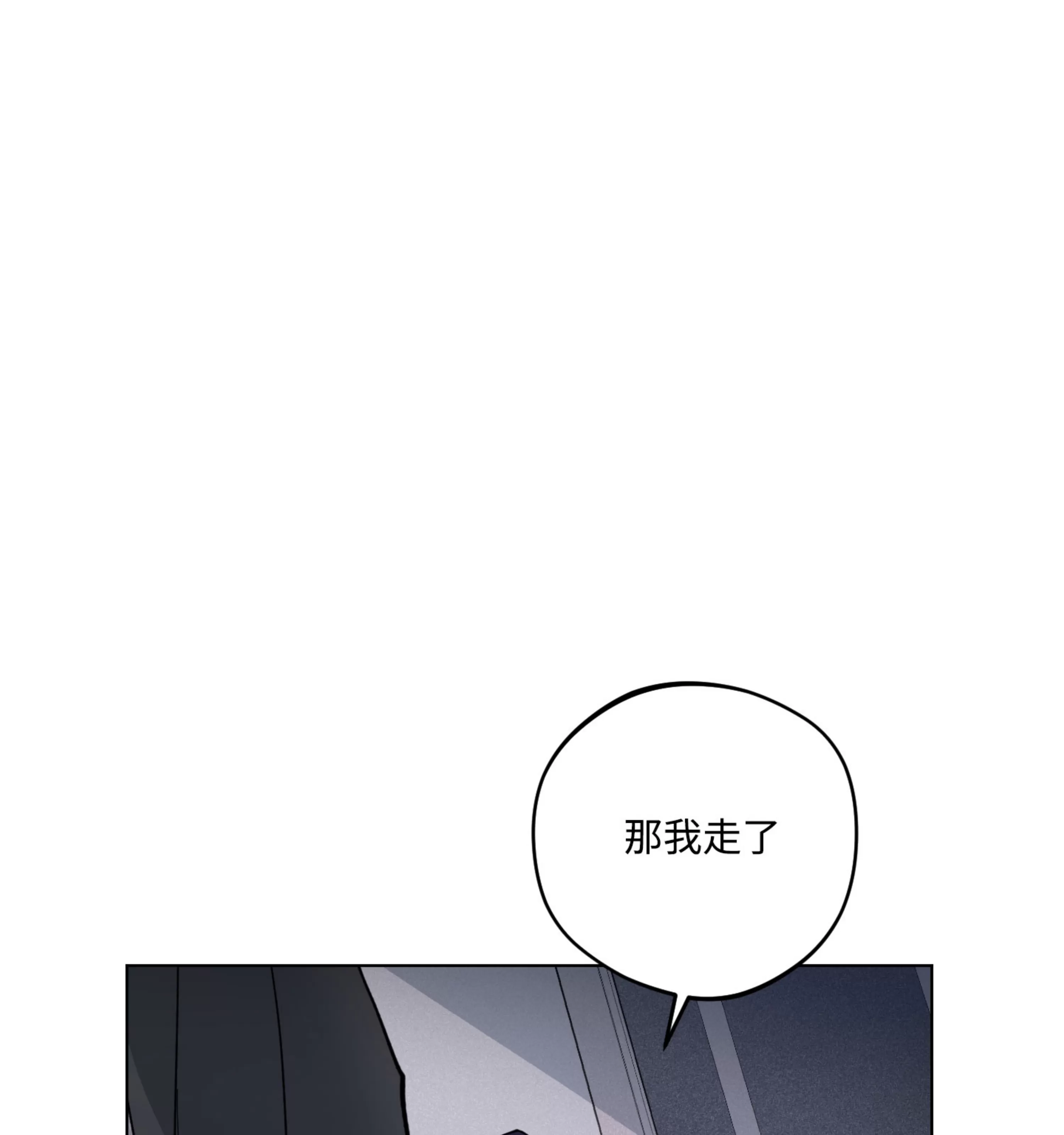 《拂晓，云霄与江》漫画最新章节第14话免费下拉式在线观看章节第【118】张图片