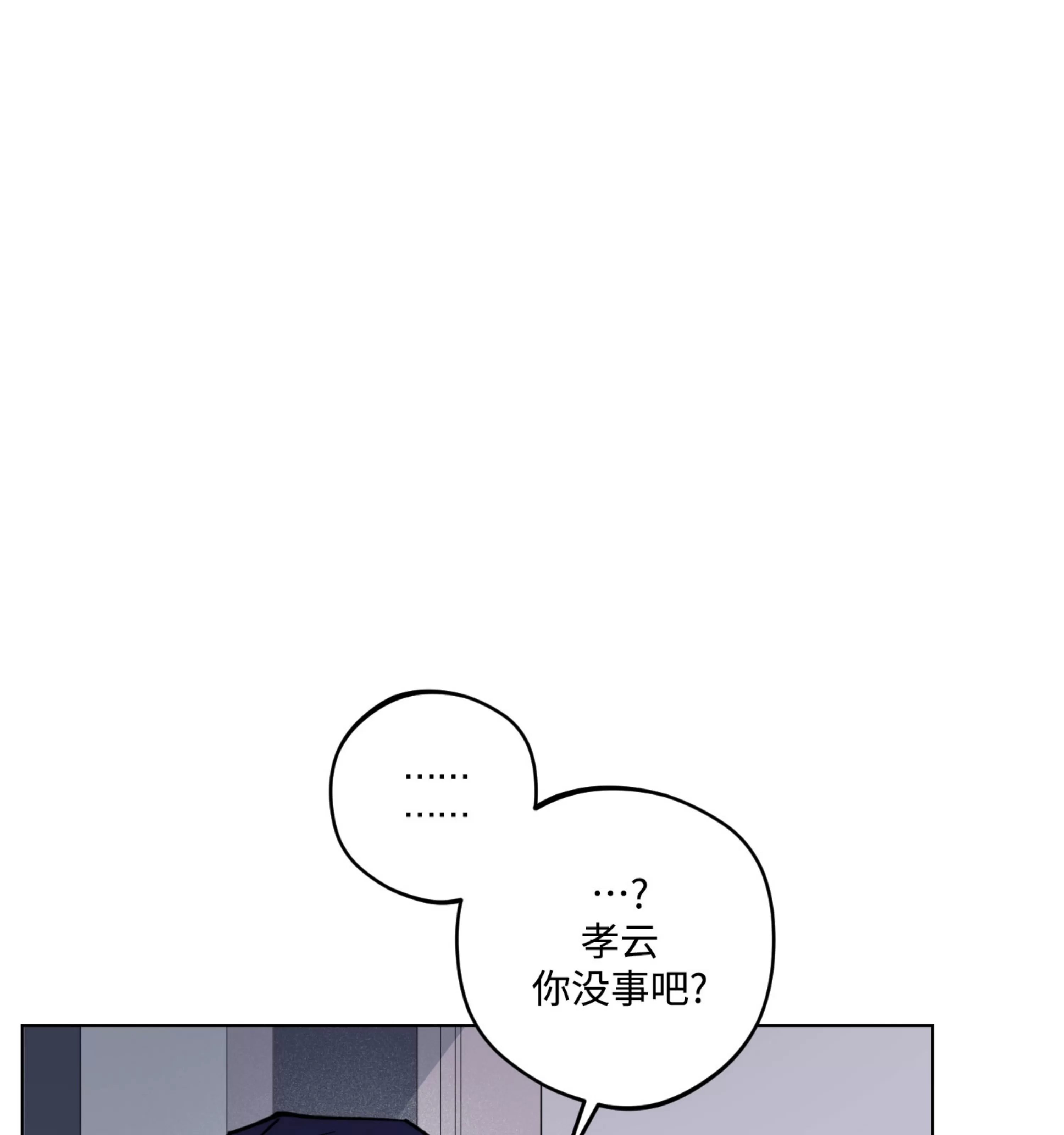 《拂晓，云霄与江》漫画最新章节第14话免费下拉式在线观看章节第【129】张图片