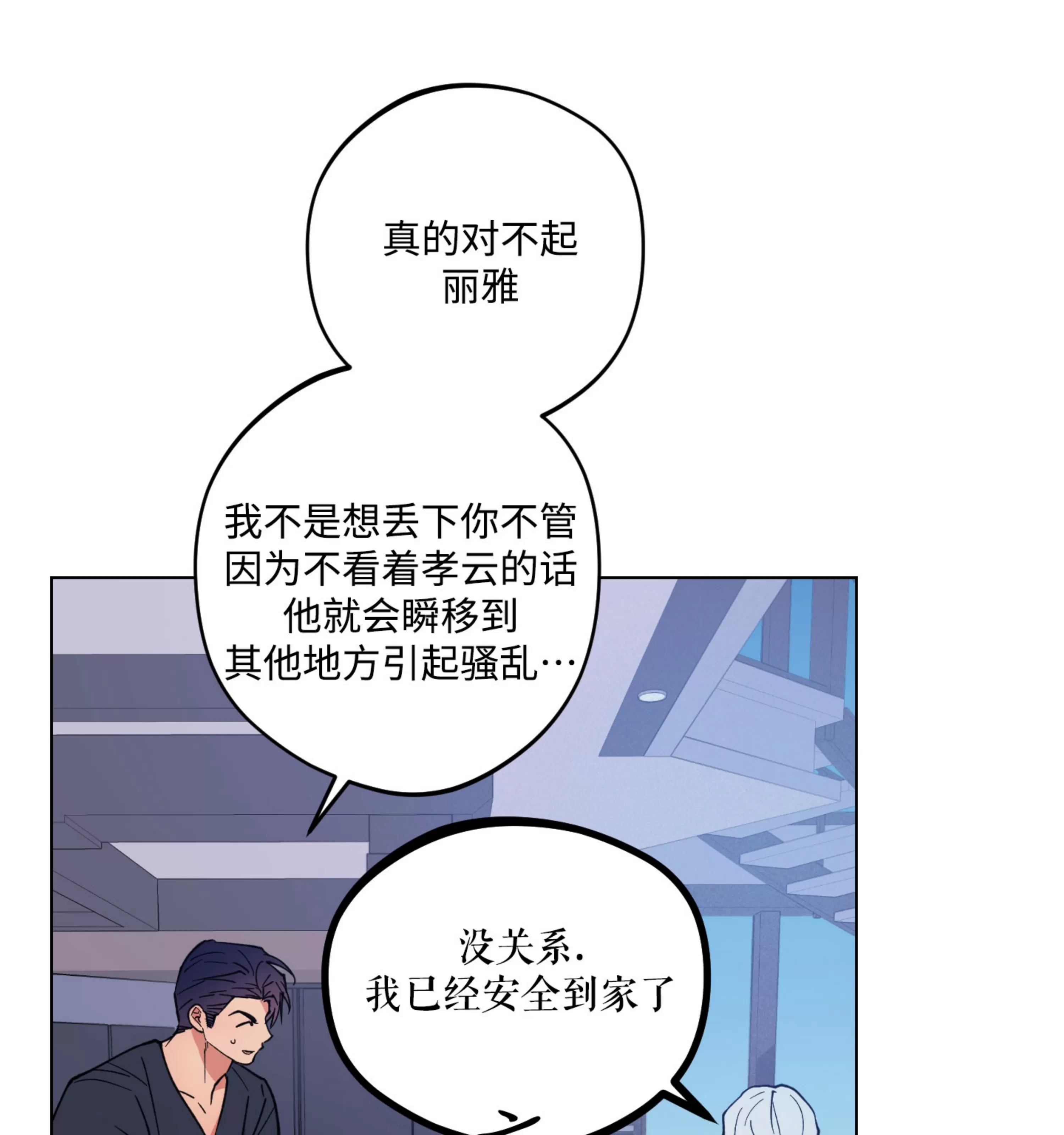 《拂晓，云霄与江》漫画最新章节第14话免费下拉式在线观看章节第【67】张图片