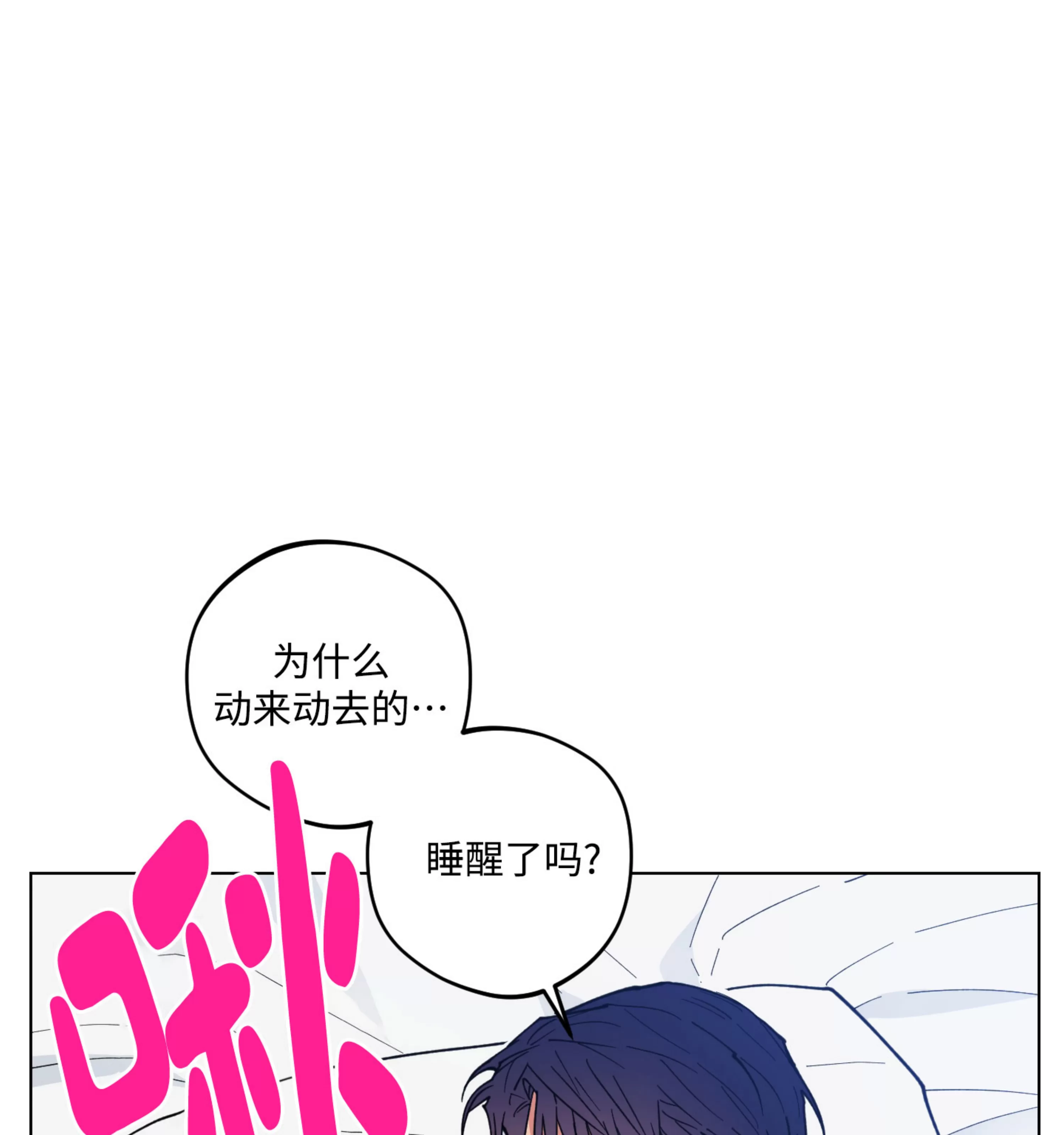 《拂晓，云霄与江》漫画最新章节第14话免费下拉式在线观看章节第【35】张图片