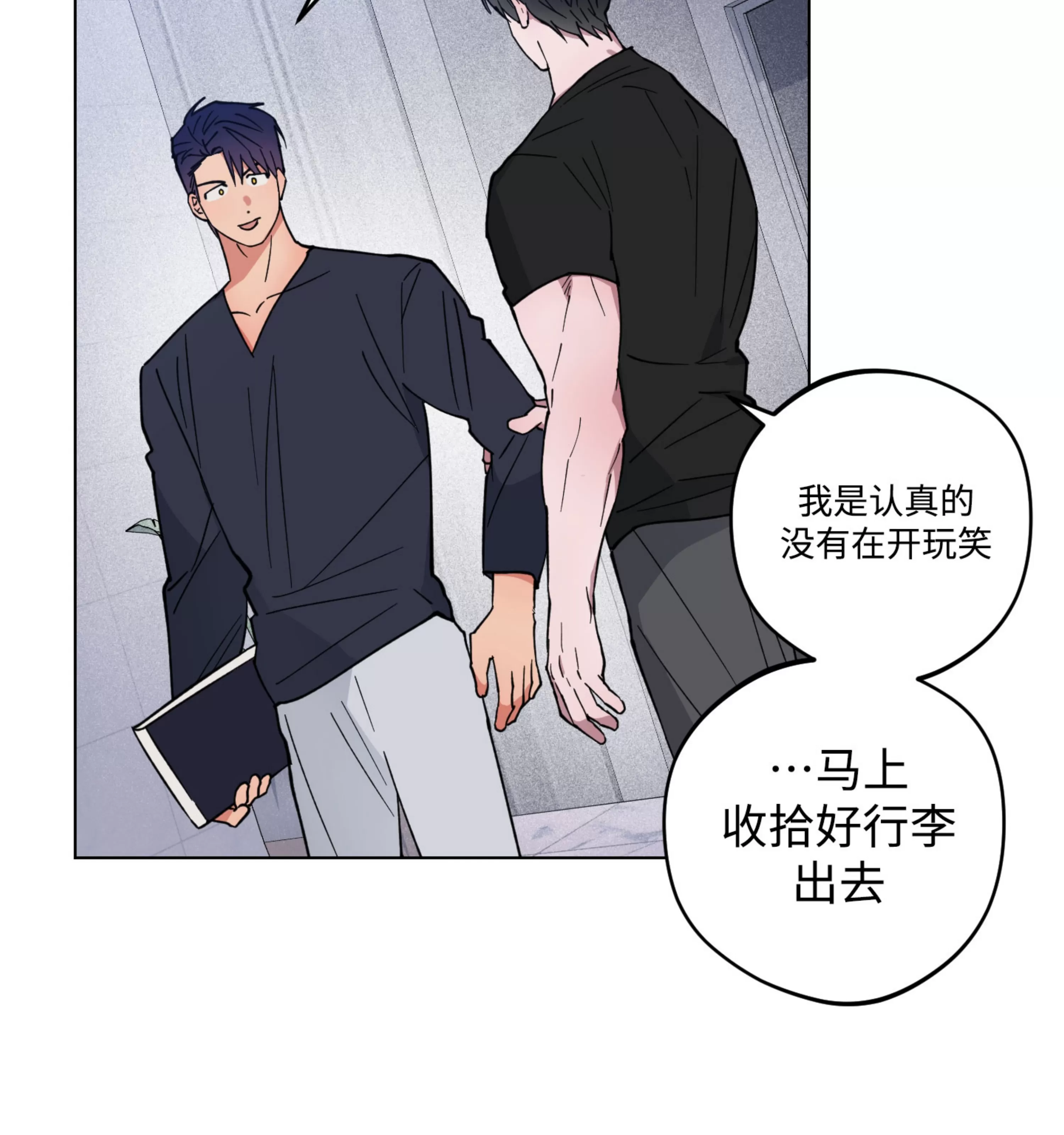 《拂晓，云霄与江》漫画最新章节第14话免费下拉式在线观看章节第【79】张图片