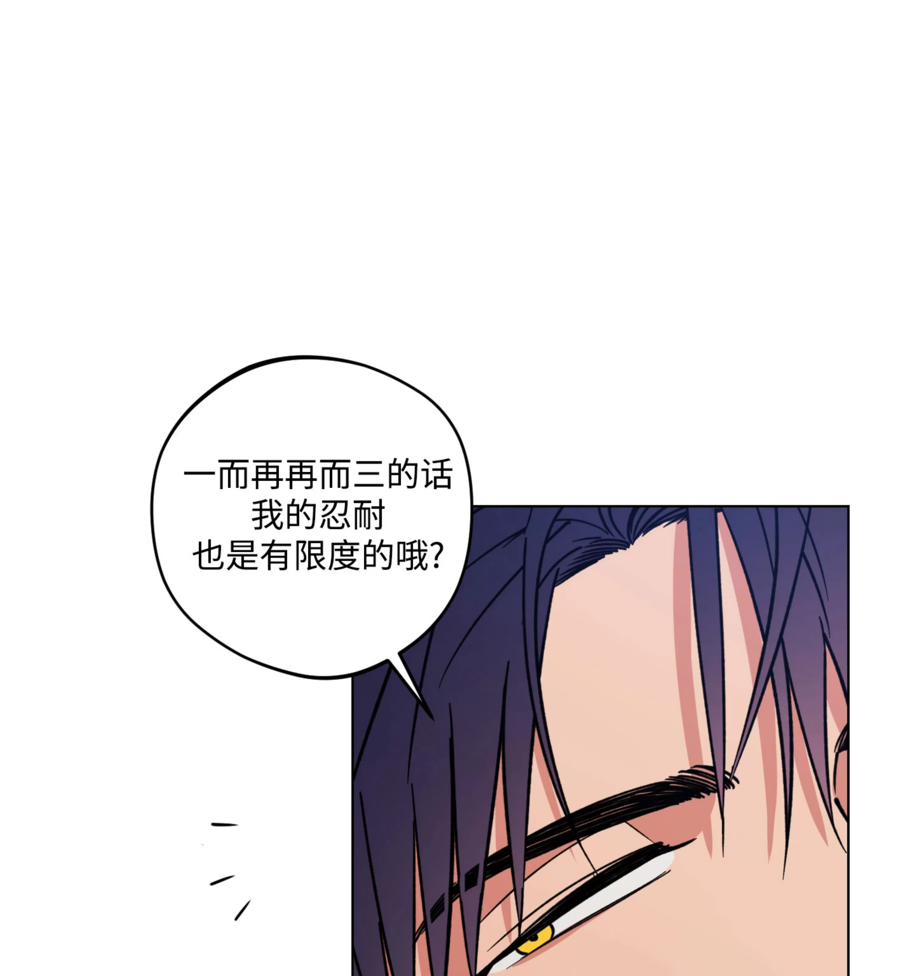 《拂晓，云霄与江》漫画最新章节第14话免费下拉式在线观看章节第【47】张图片