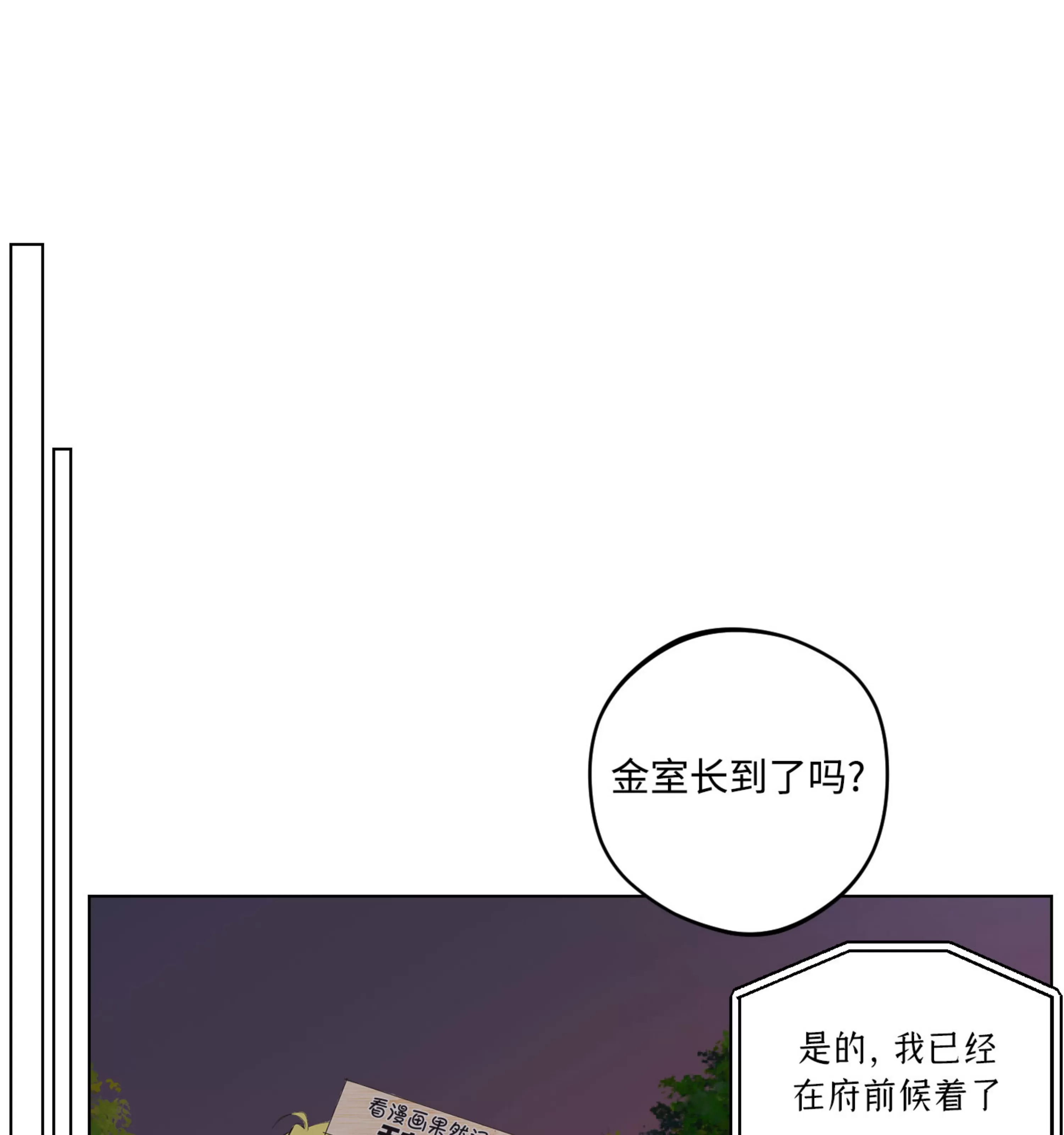 《拂晓，云霄与江》漫画最新章节第14话免费下拉式在线观看章节第【112】张图片