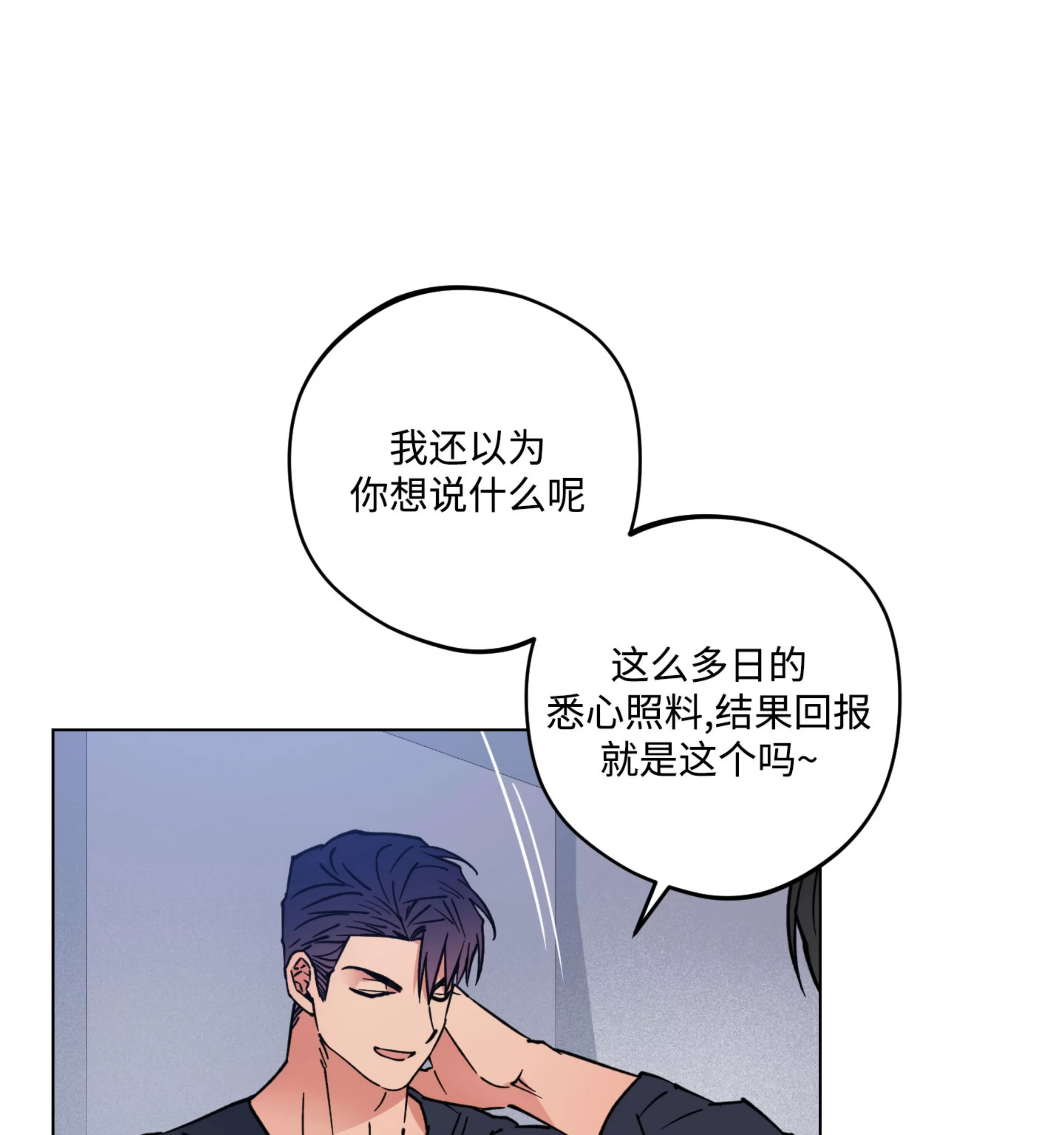 《拂晓，云霄与江》漫画最新章节第14话免费下拉式在线观看章节第【94】张图片