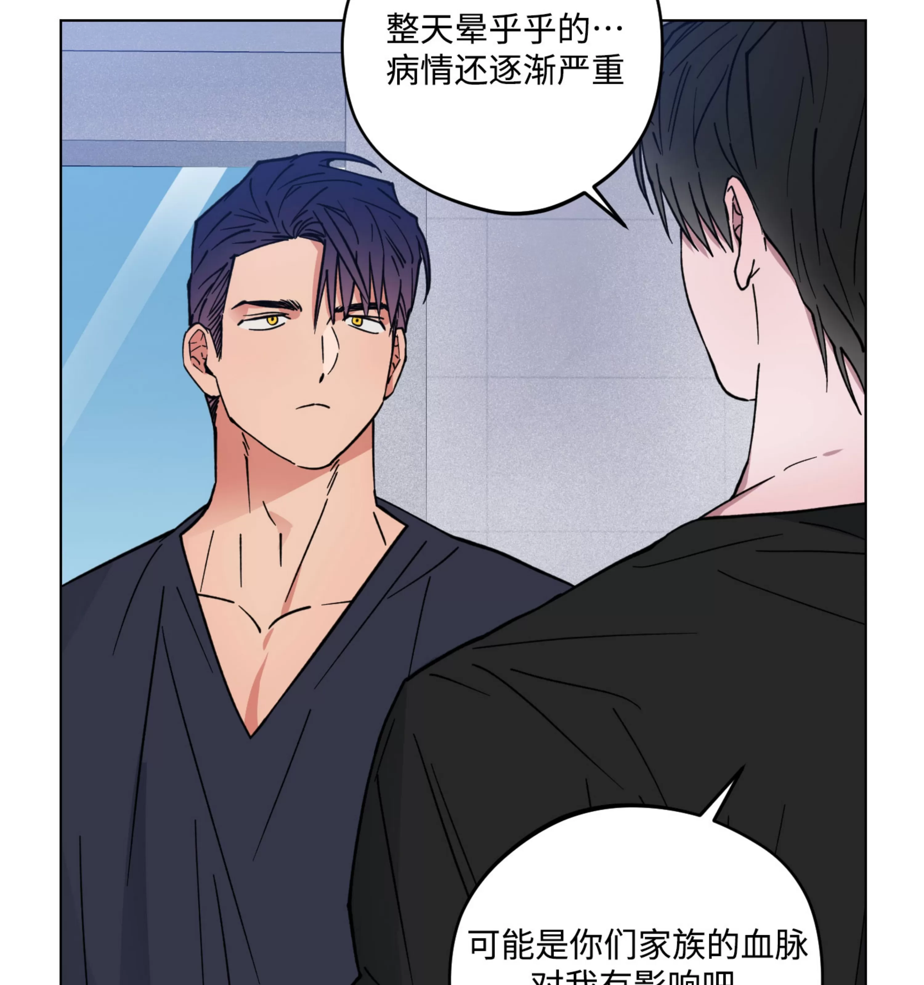 《拂晓，云霄与江》漫画最新章节第14话免费下拉式在线观看章节第【87】张图片