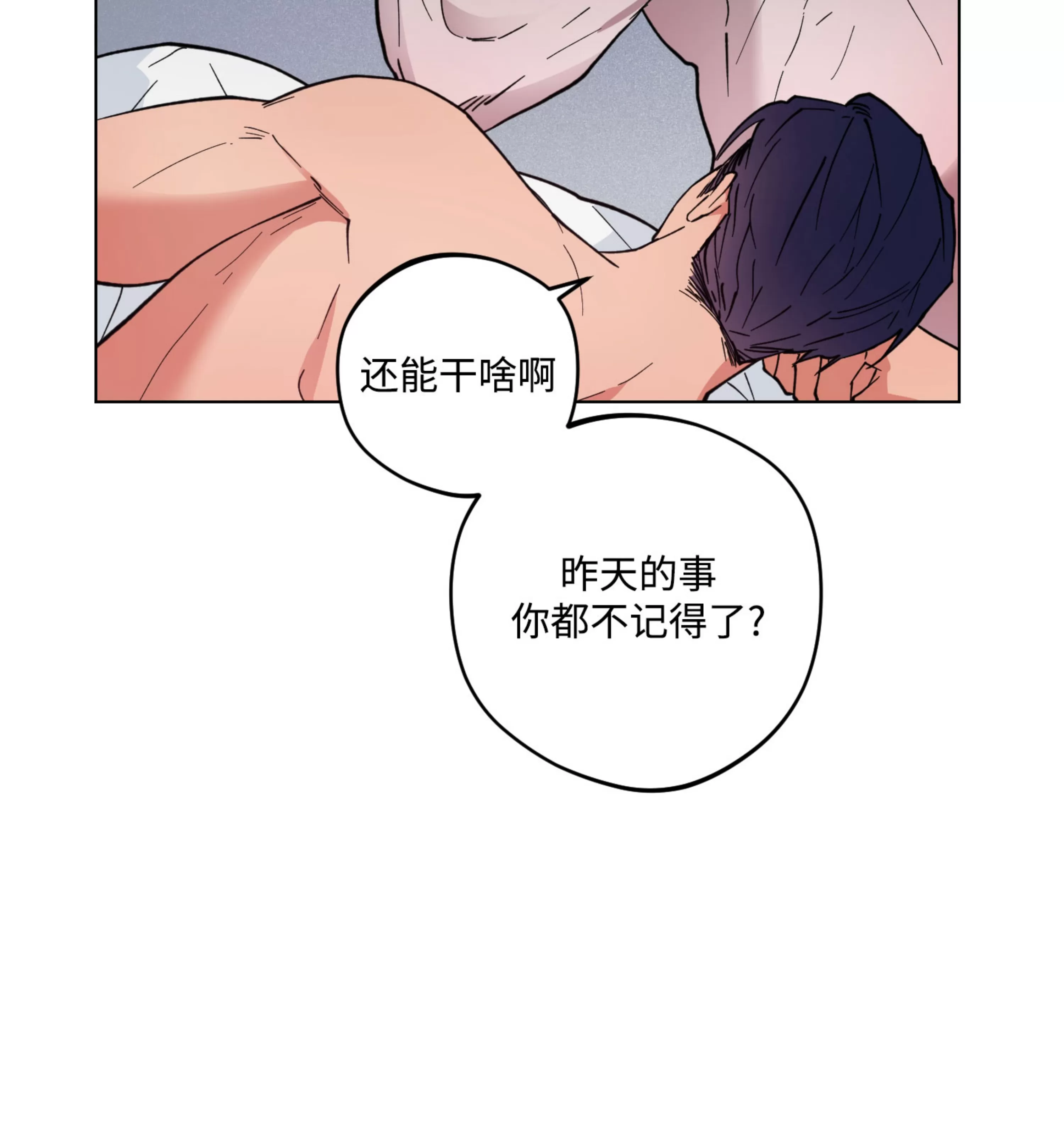 《拂晓，云霄与江》漫画最新章节第14话免费下拉式在线观看章节第【41】张图片