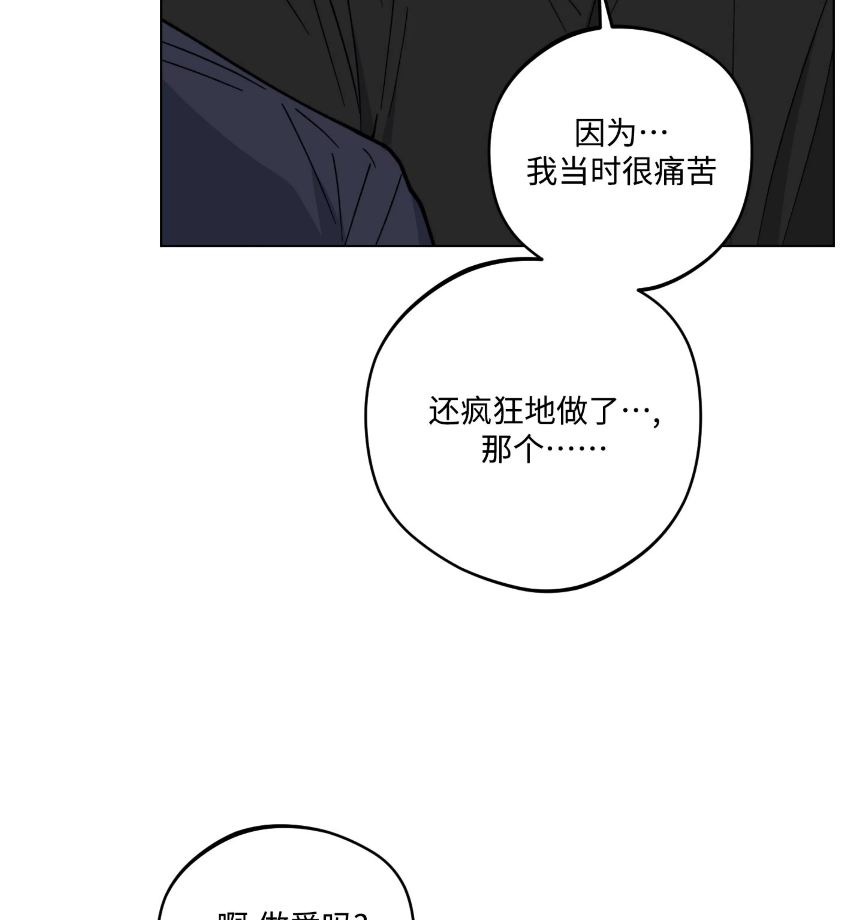 《拂晓，云霄与江》漫画最新章节第14话免费下拉式在线观看章节第【82】张图片