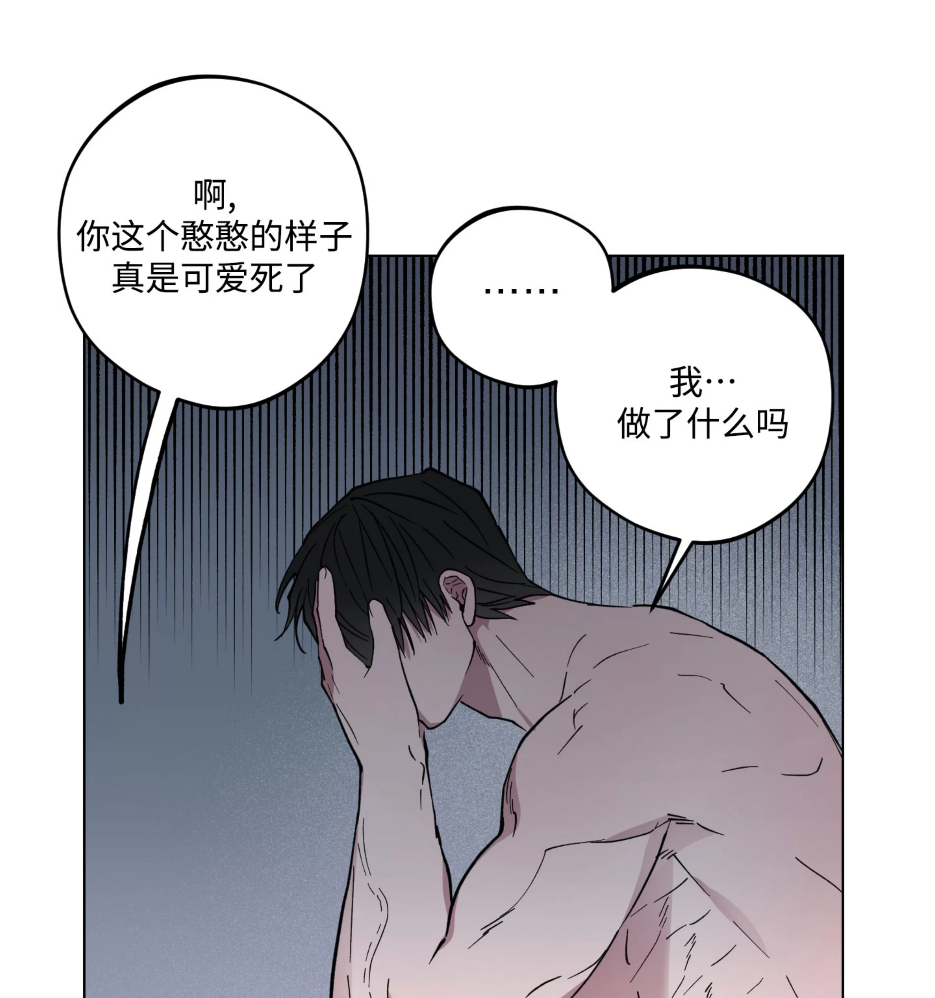 《拂晓，云霄与江》漫画最新章节第14话免费下拉式在线观看章节第【40】张图片