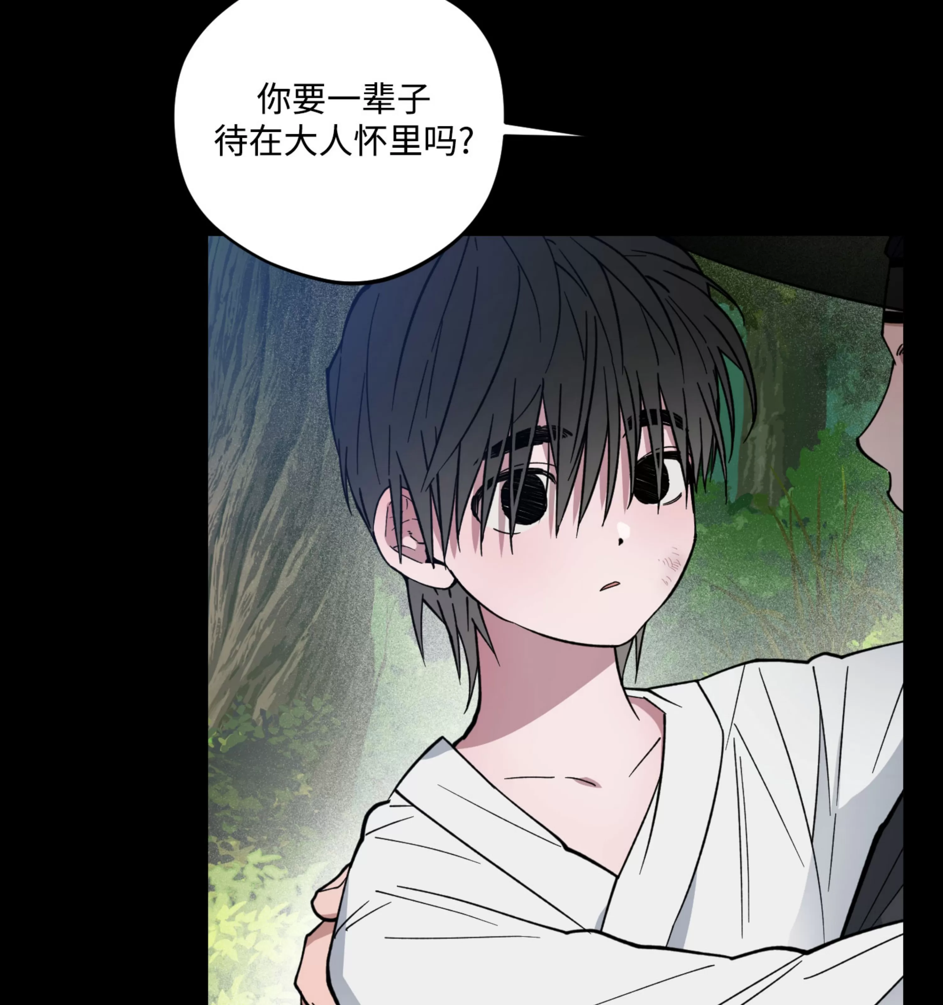 《拂晓，云霄与江》漫画最新章节第14话免费下拉式在线观看章节第【11】张图片