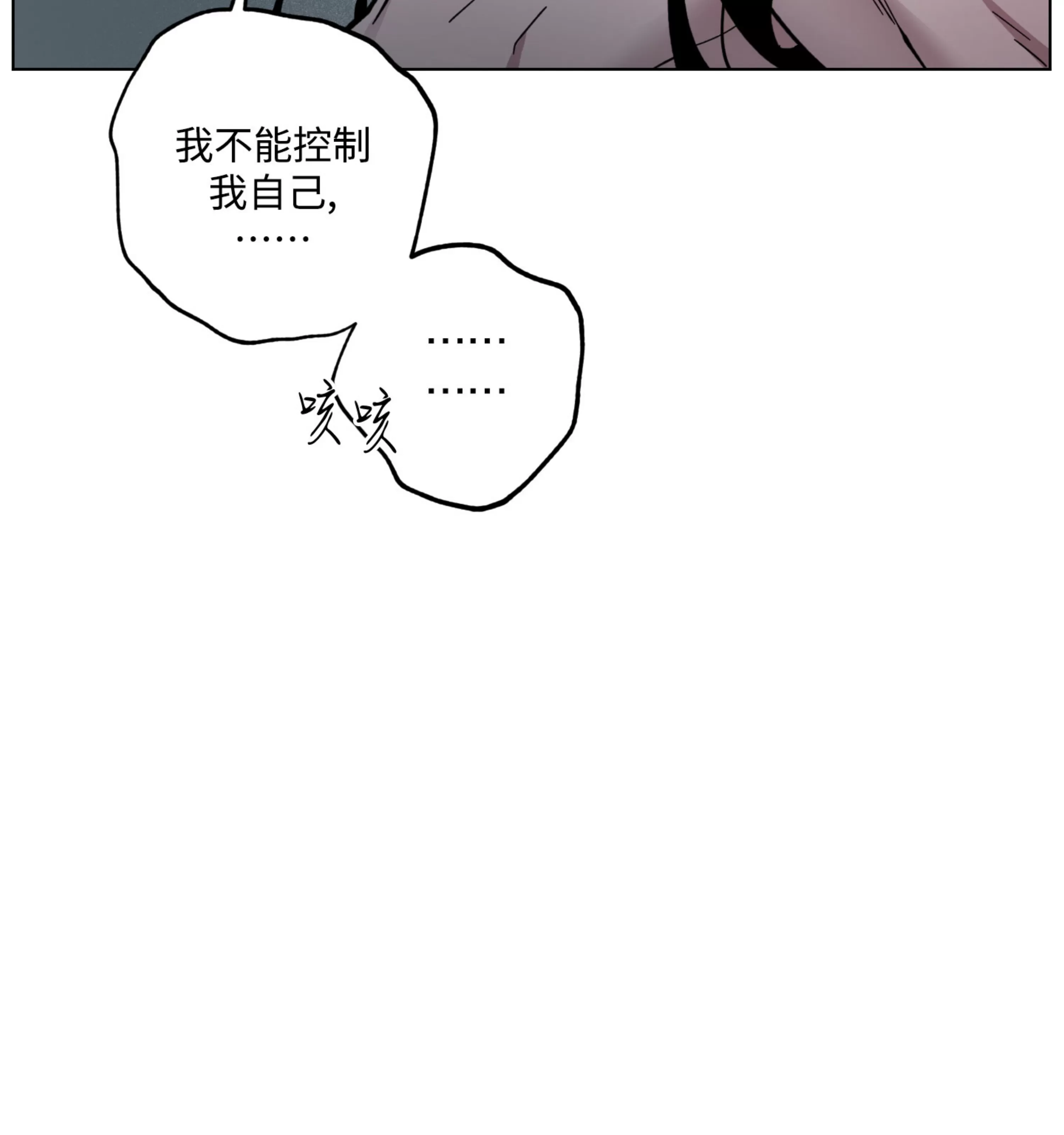 《拂晓，云霄与江》漫画最新章节第14话免费下拉式在线观看章节第【134】张图片