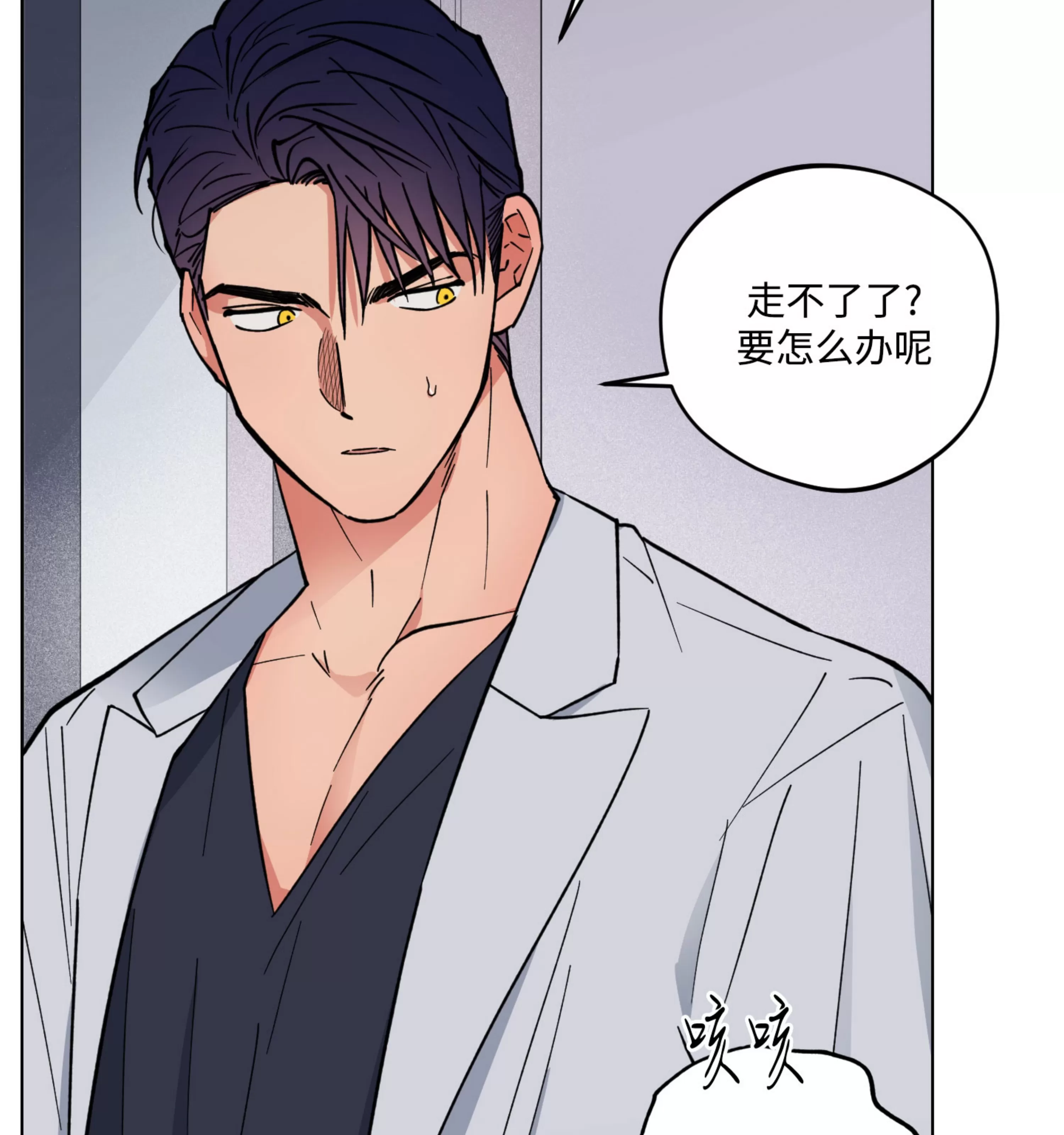 《拂晓，云霄与江》漫画最新章节第14话免费下拉式在线观看章节第【130】张图片