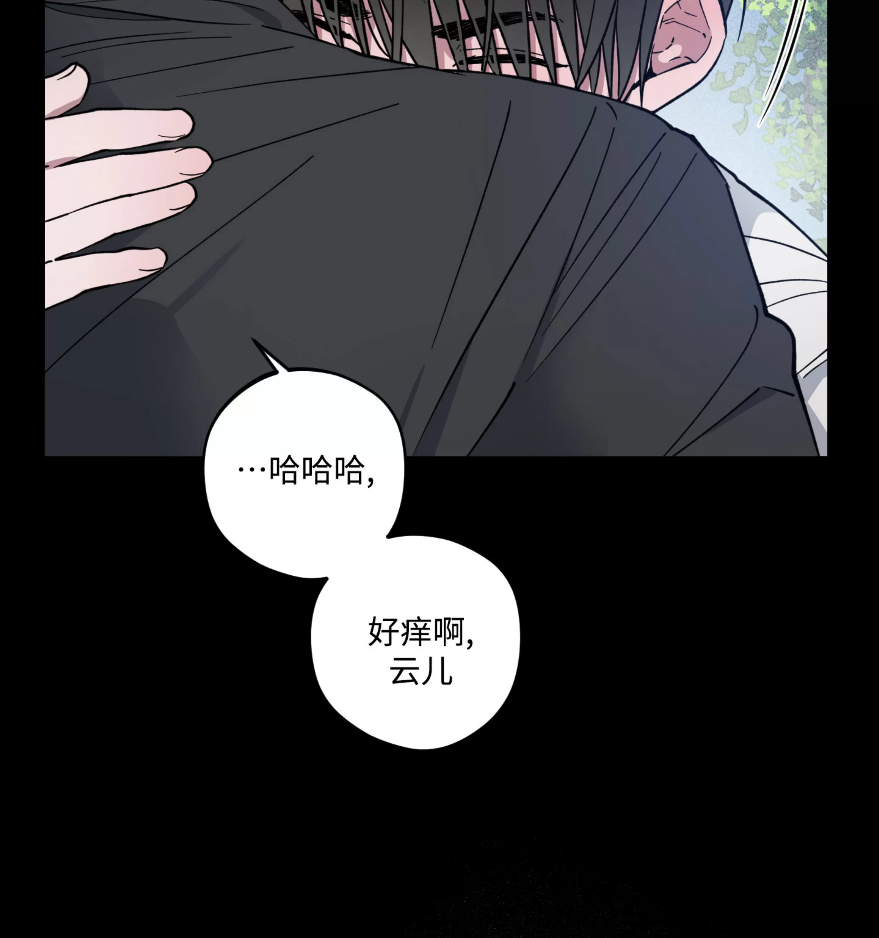 《拂晓，云霄与江》漫画最新章节第14话免费下拉式在线观看章节第【14】张图片