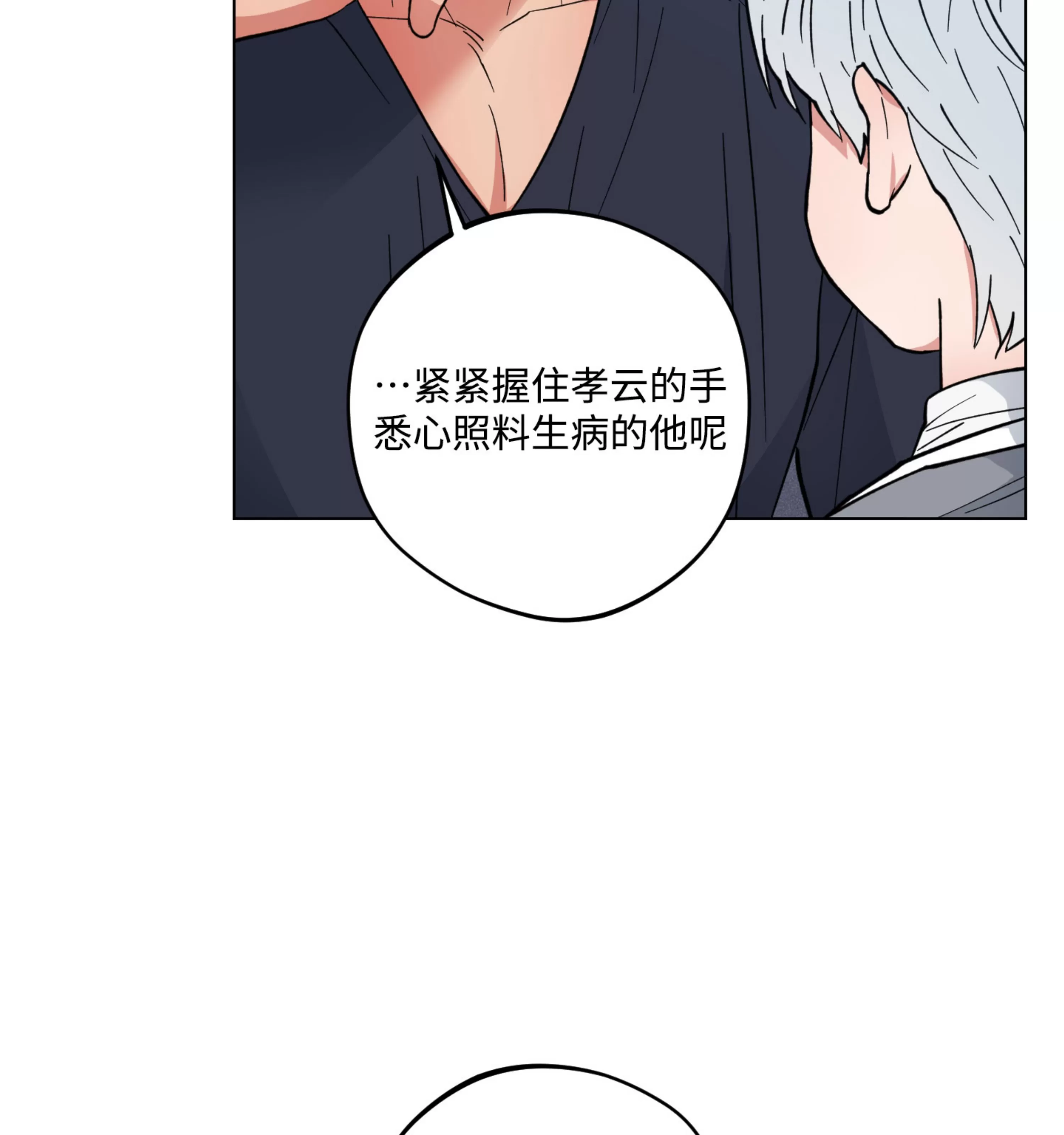 《拂晓，云霄与江》漫画最新章节第14话免费下拉式在线观看章节第【70】张图片