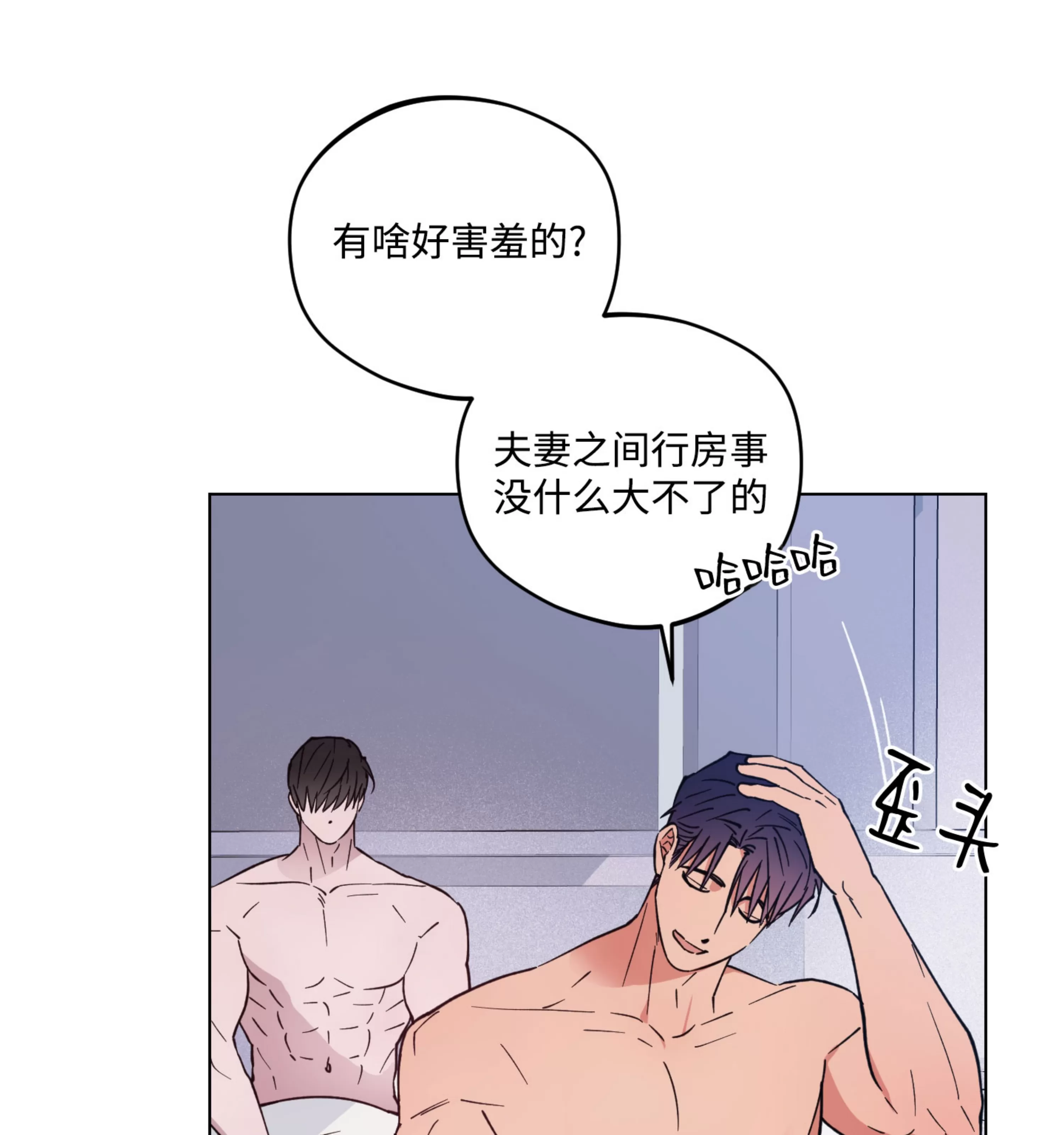 《拂晓，云霄与江》漫画最新章节第14话免费下拉式在线观看章节第【59】张图片