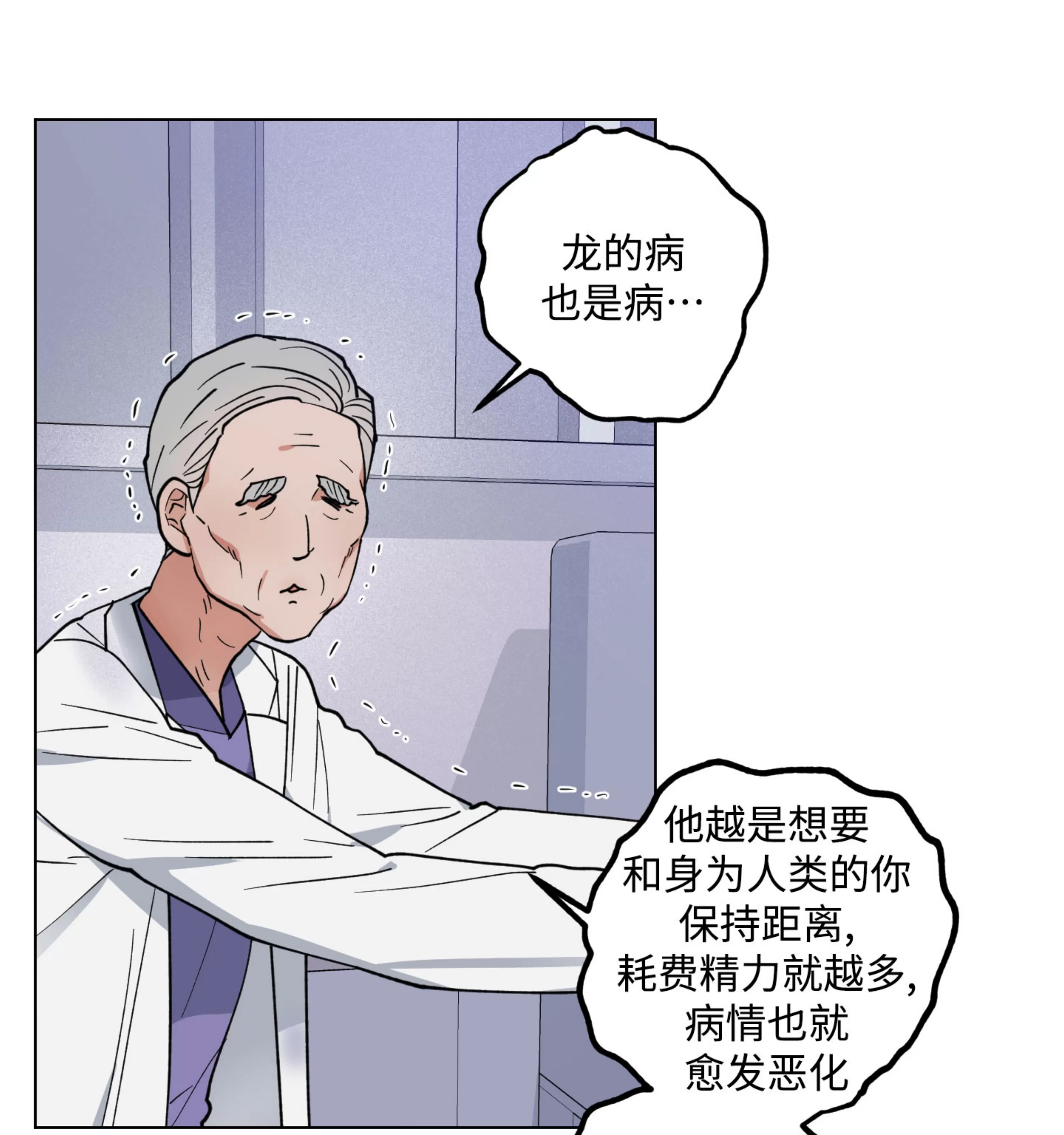 《拂晓，云霄与江》漫画最新章节第15话免费下拉式在线观看章节第【23】张图片