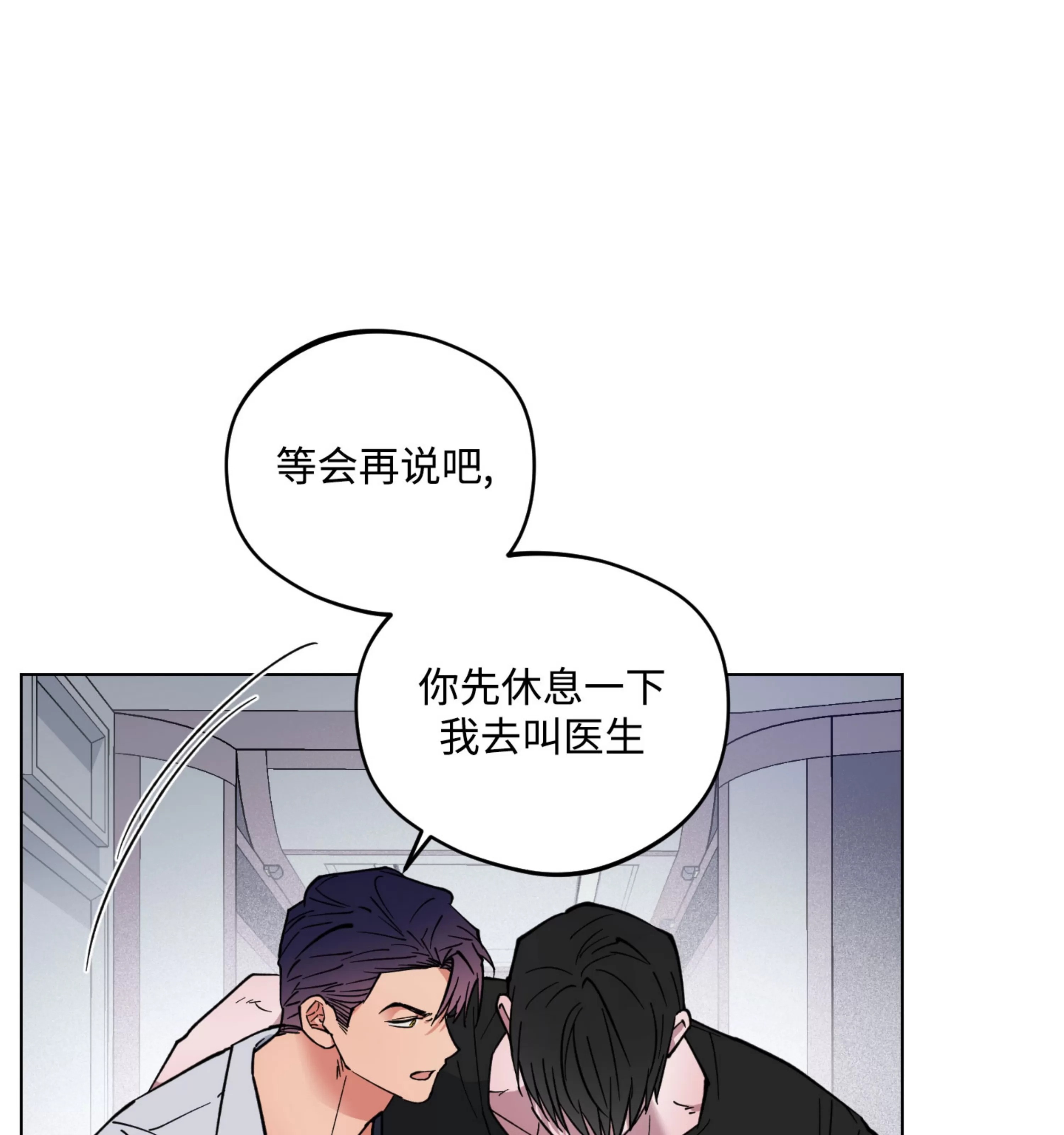 《拂晓，云霄与江》漫画最新章节第15话免费下拉式在线观看章节第【11】张图片