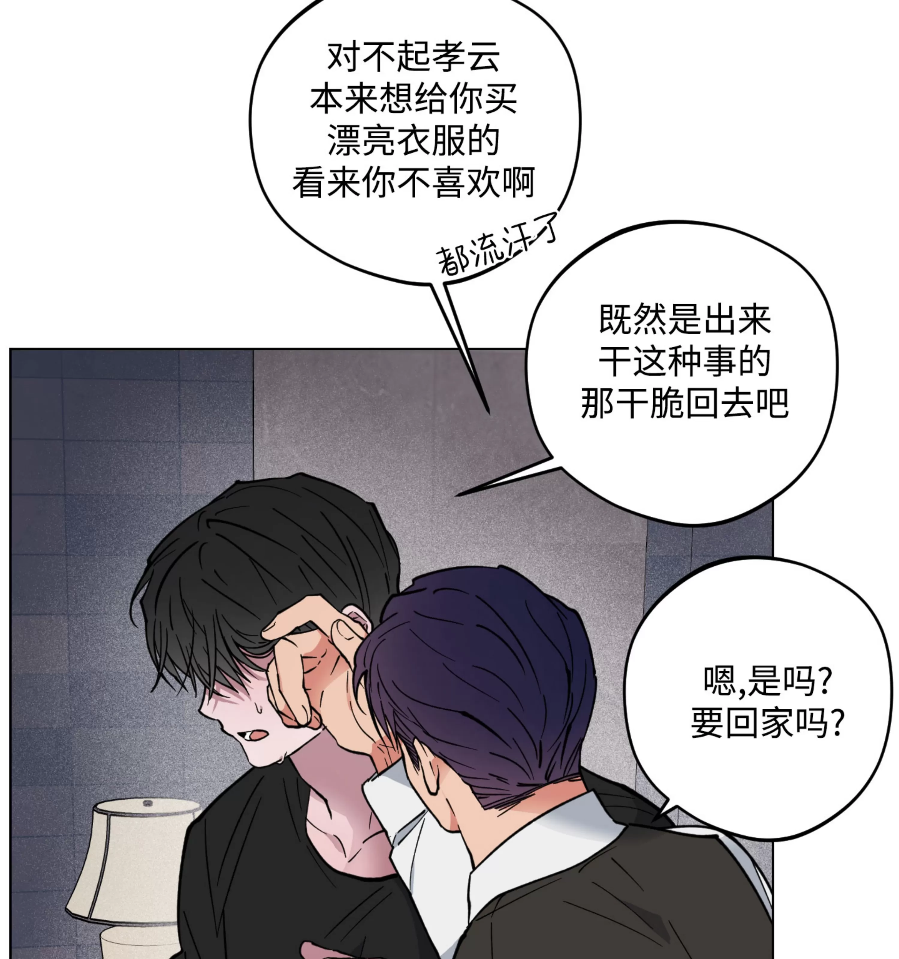 《拂晓，云霄与江》漫画最新章节第15话免费下拉式在线观看章节第【88】张图片