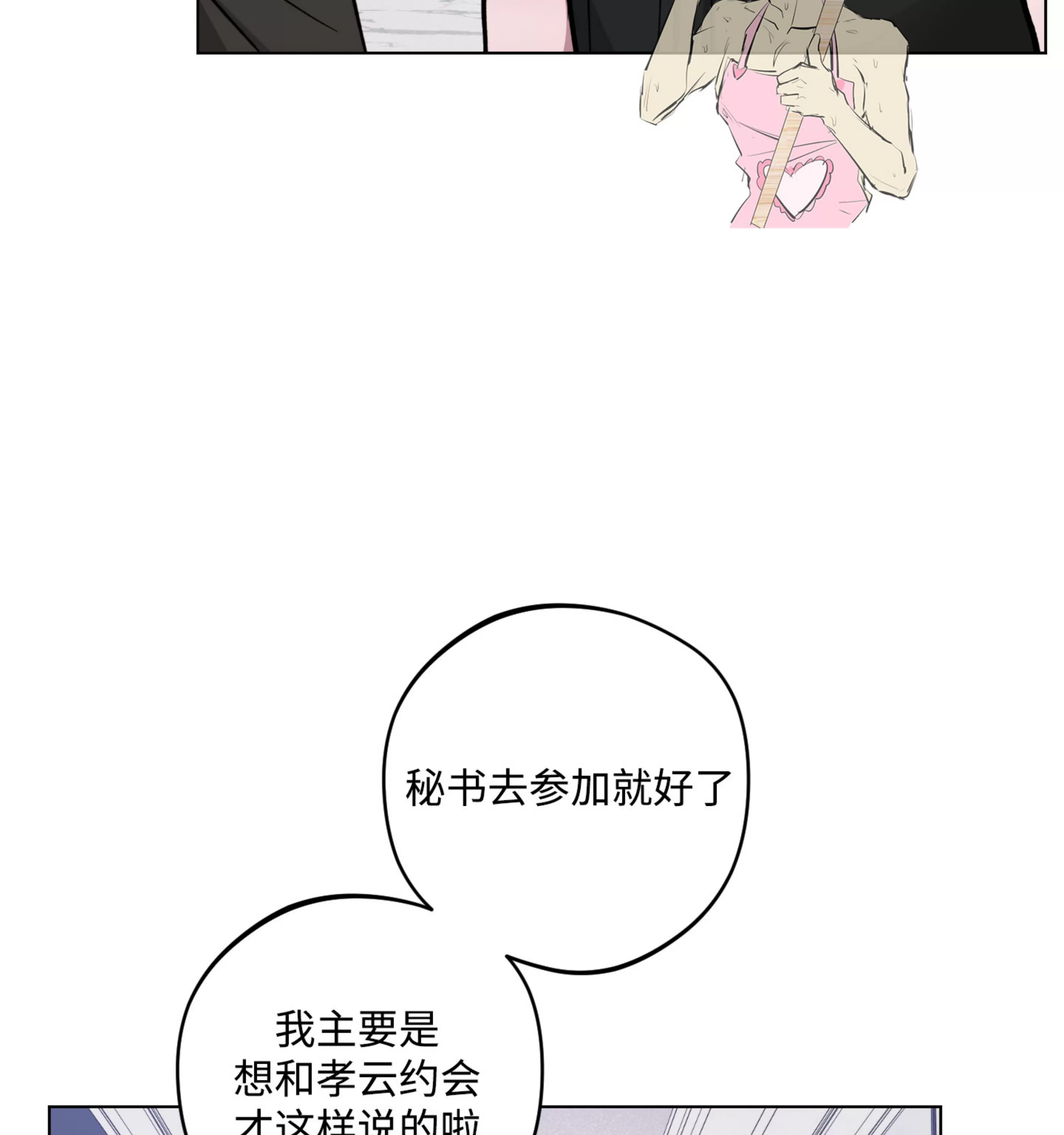 《拂晓，云霄与江》漫画最新章节第15话免费下拉式在线观看章节第【72】张图片