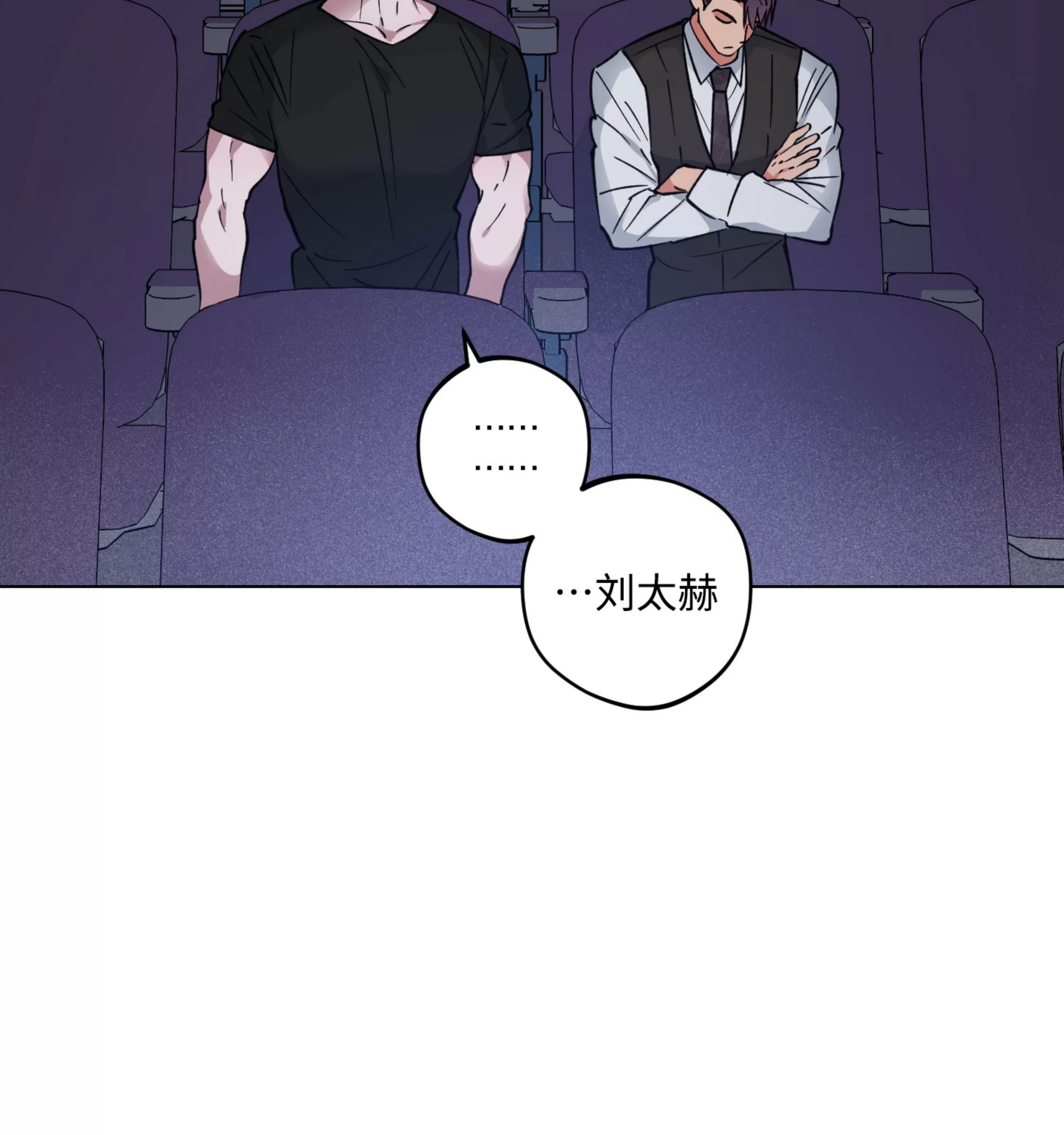 《拂晓，云霄与江》漫画最新章节第15话免费下拉式在线观看章节第【133】张图片