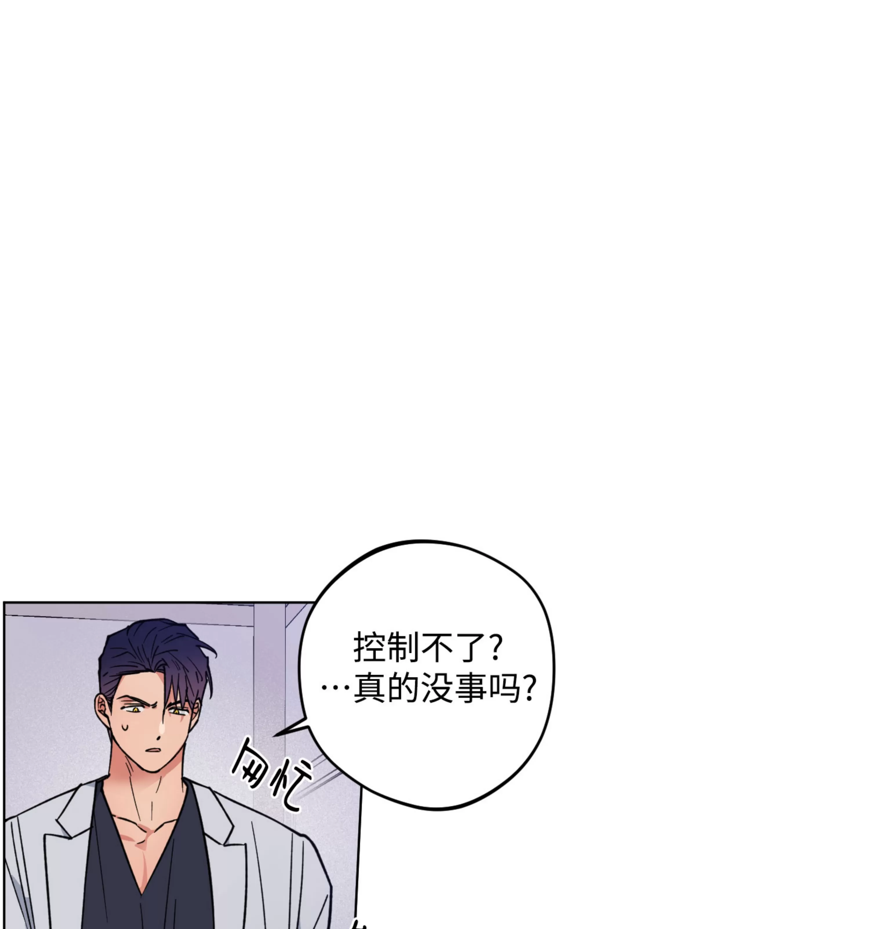 《拂晓，云霄与江》漫画最新章节第15话免费下拉式在线观看章节第【9】张图片