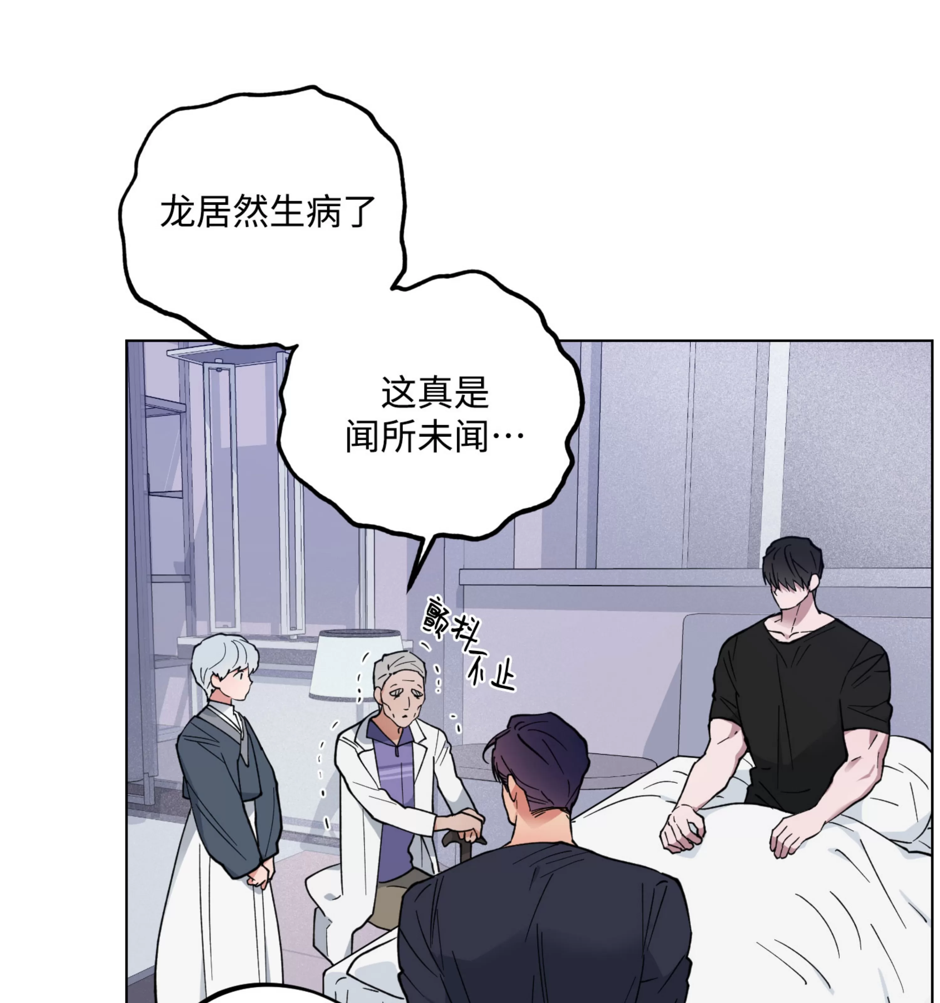 《拂晓，云霄与江》漫画最新章节第15话免费下拉式在线观看章节第【21】张图片