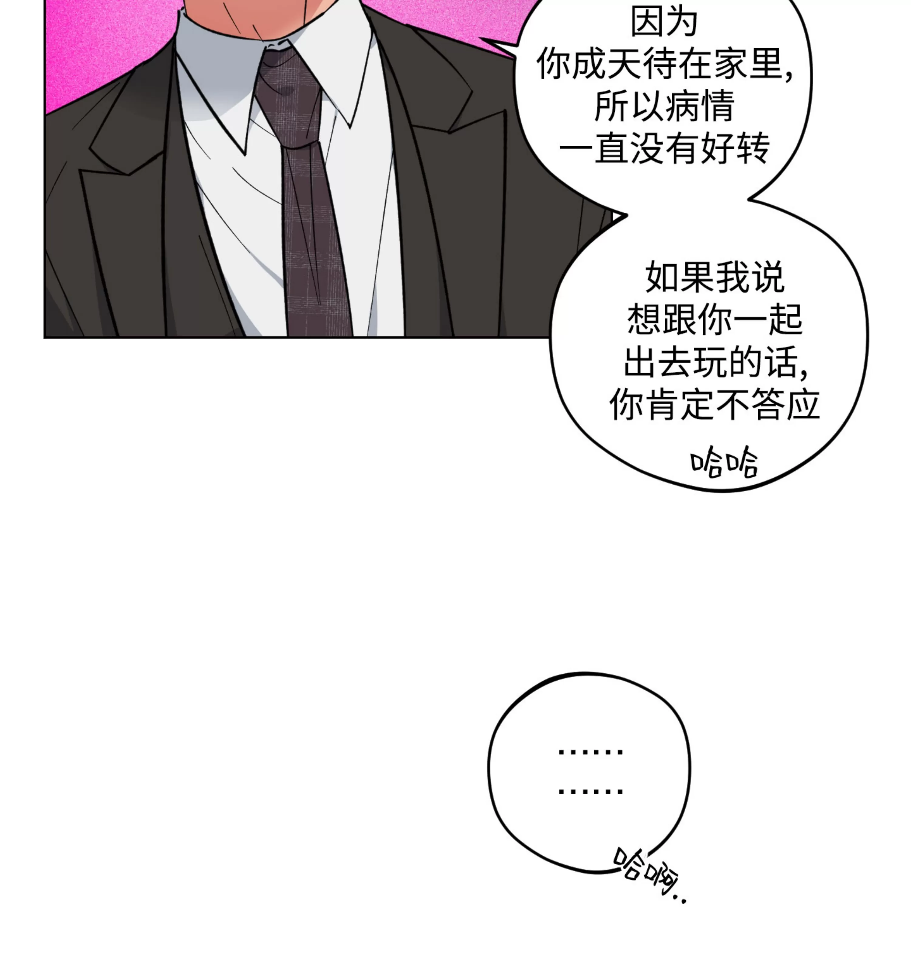 《拂晓，云霄与江》漫画最新章节第15话免费下拉式在线观看章节第【75】张图片