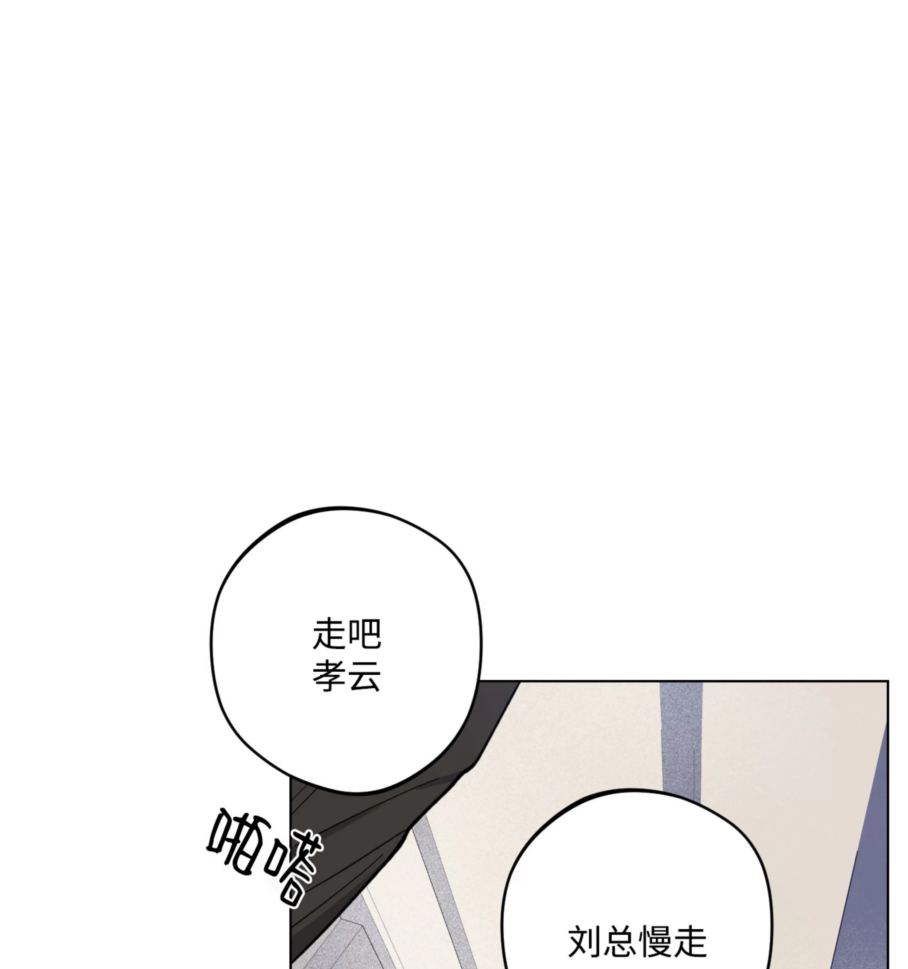 《拂晓，云霄与江》漫画最新章节第15话免费下拉式在线观看章节第【90】张图片