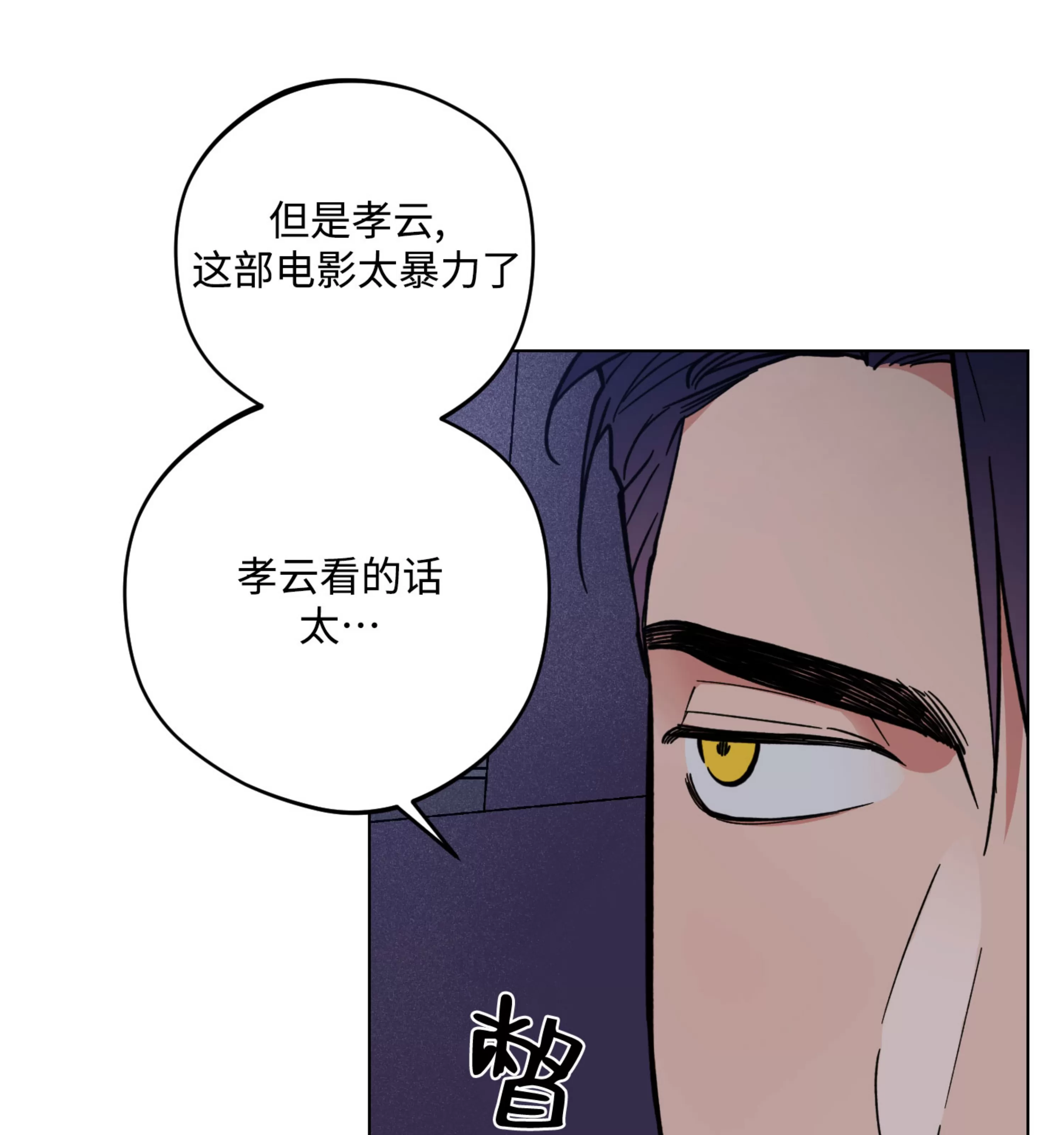 《拂晓，云霄与江》漫画最新章节第15话免费下拉式在线观看章节第【119】张图片