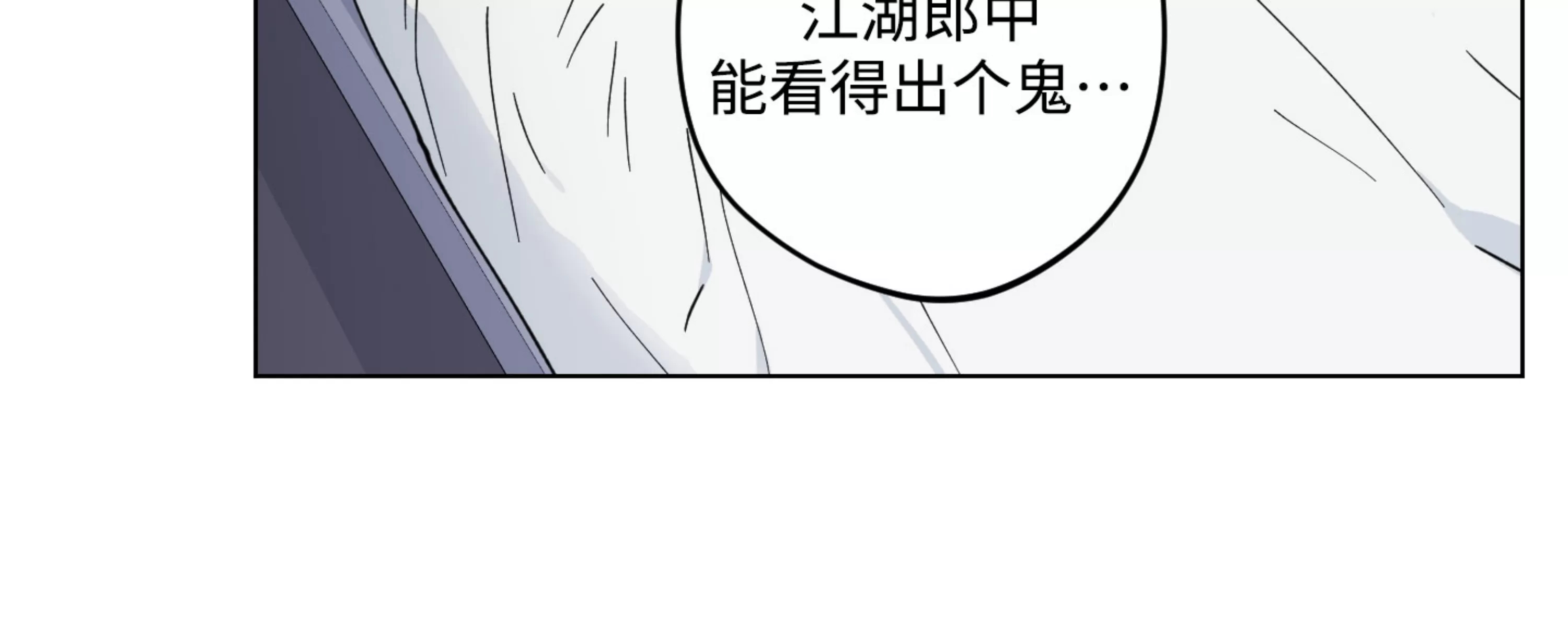 《拂晓，云霄与江》漫画最新章节第15话免费下拉式在线观看章节第【31】张图片