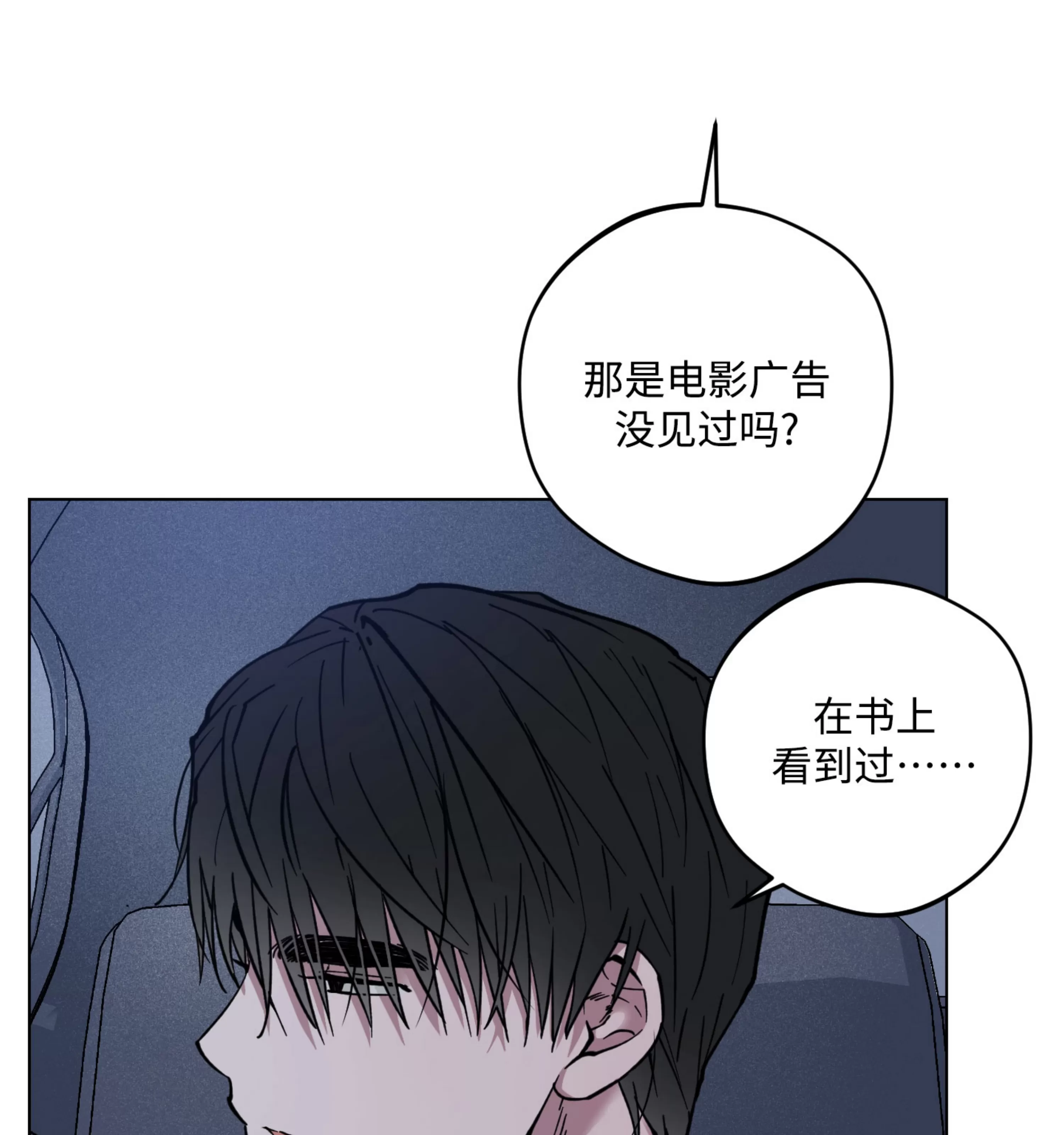 《拂晓，云霄与江》漫画最新章节第15话免费下拉式在线观看章节第【104】张图片