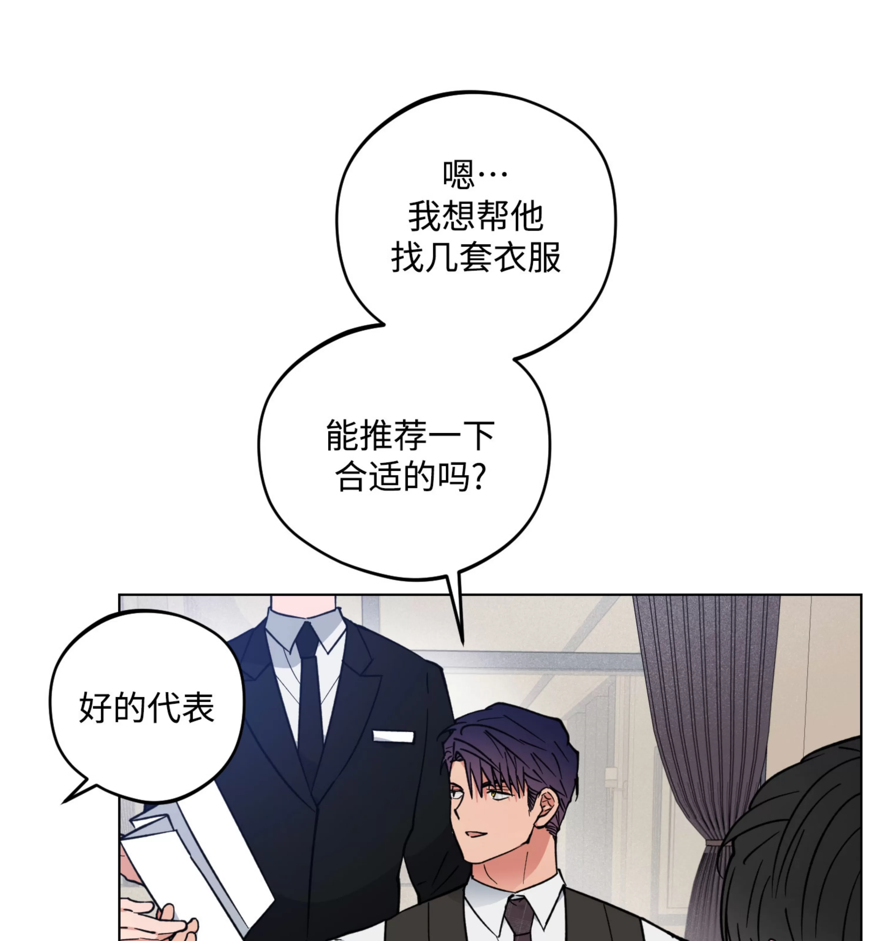 《拂晓，云霄与江》漫画最新章节第15话免费下拉式在线观看章节第【79】张图片