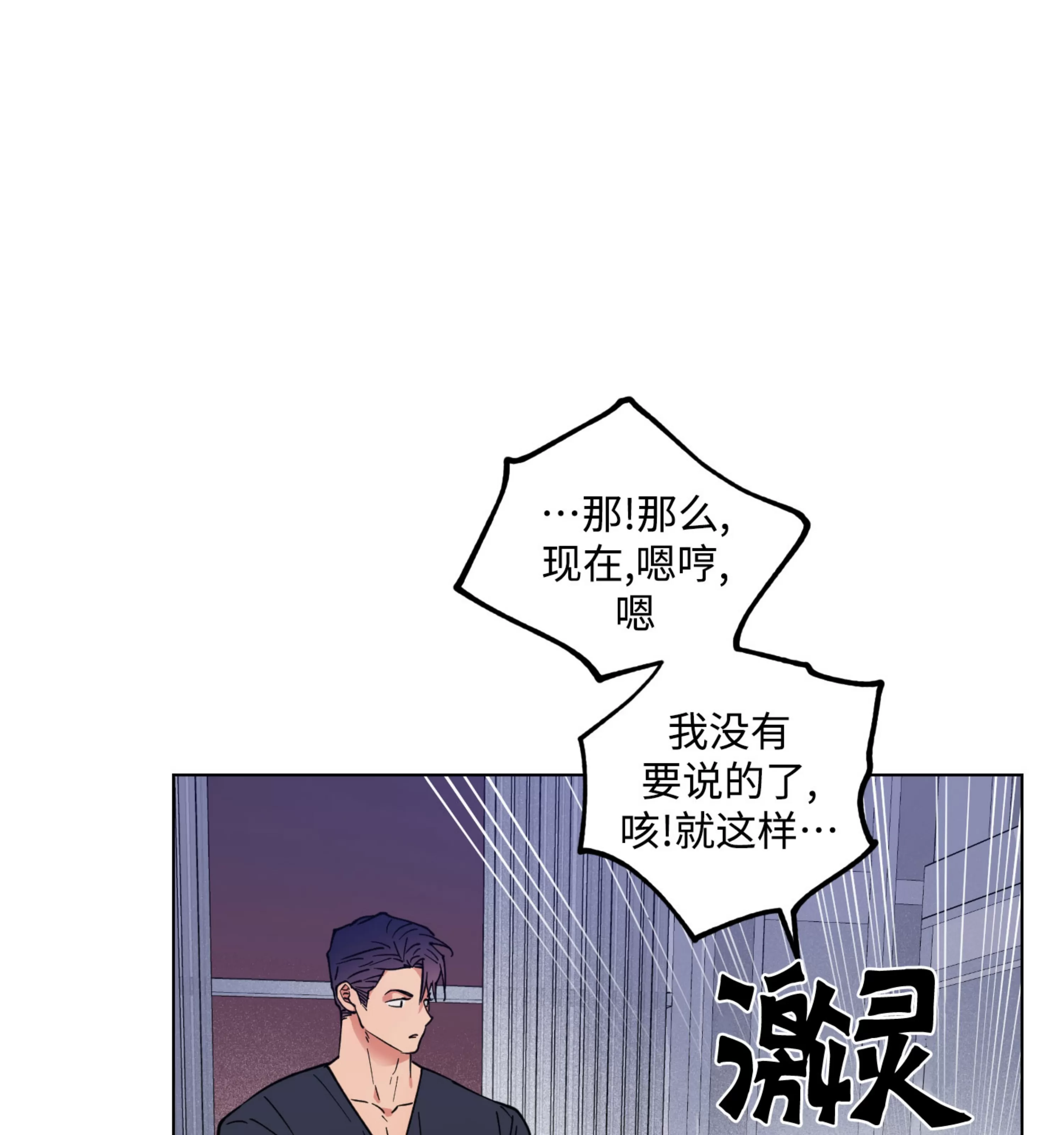 《拂晓，云霄与江》漫画最新章节第15话免费下拉式在线观看章节第【26】张图片