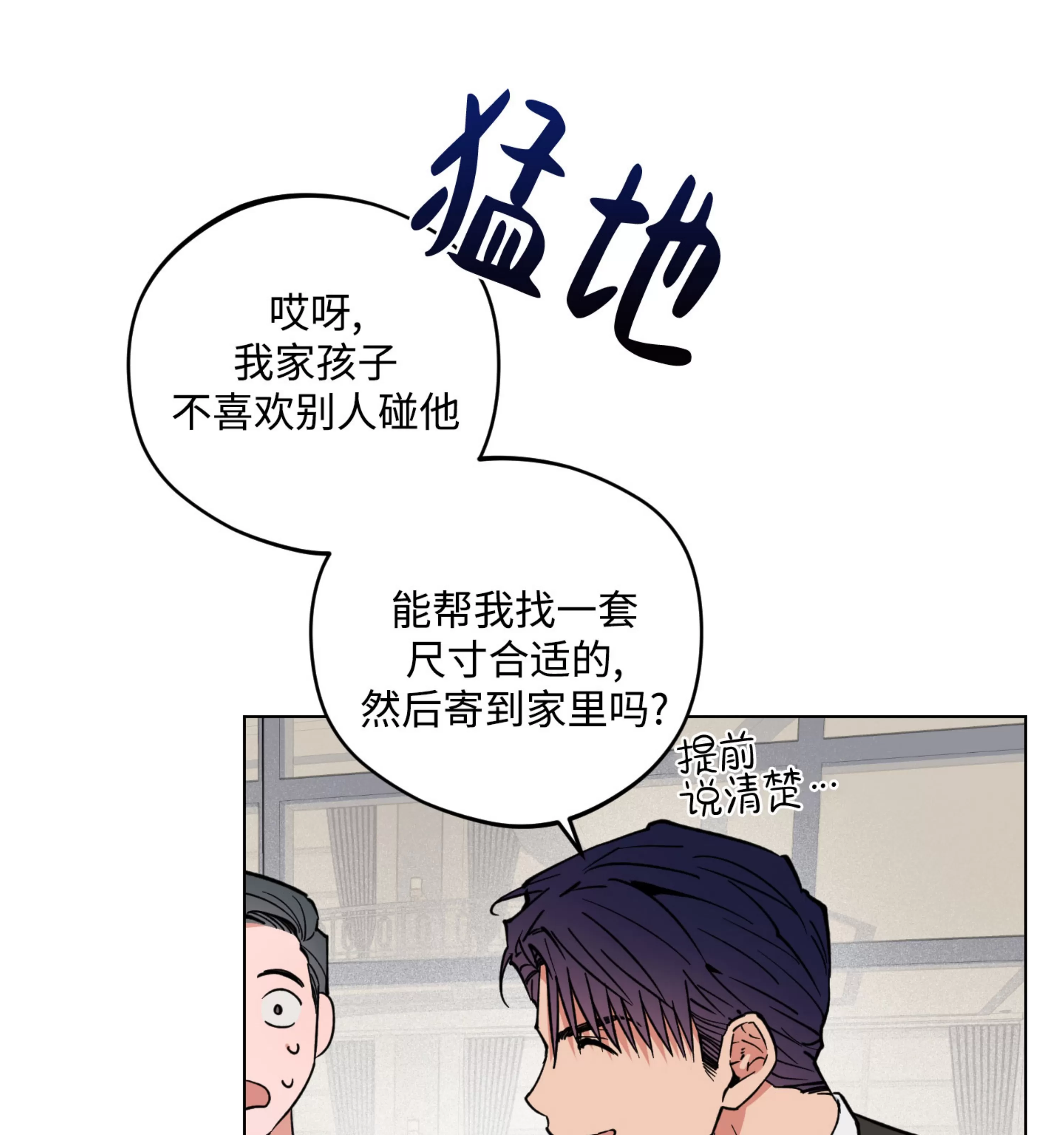 《拂晓，云霄与江》漫画最新章节第15话免费下拉式在线观看章节第【86】张图片