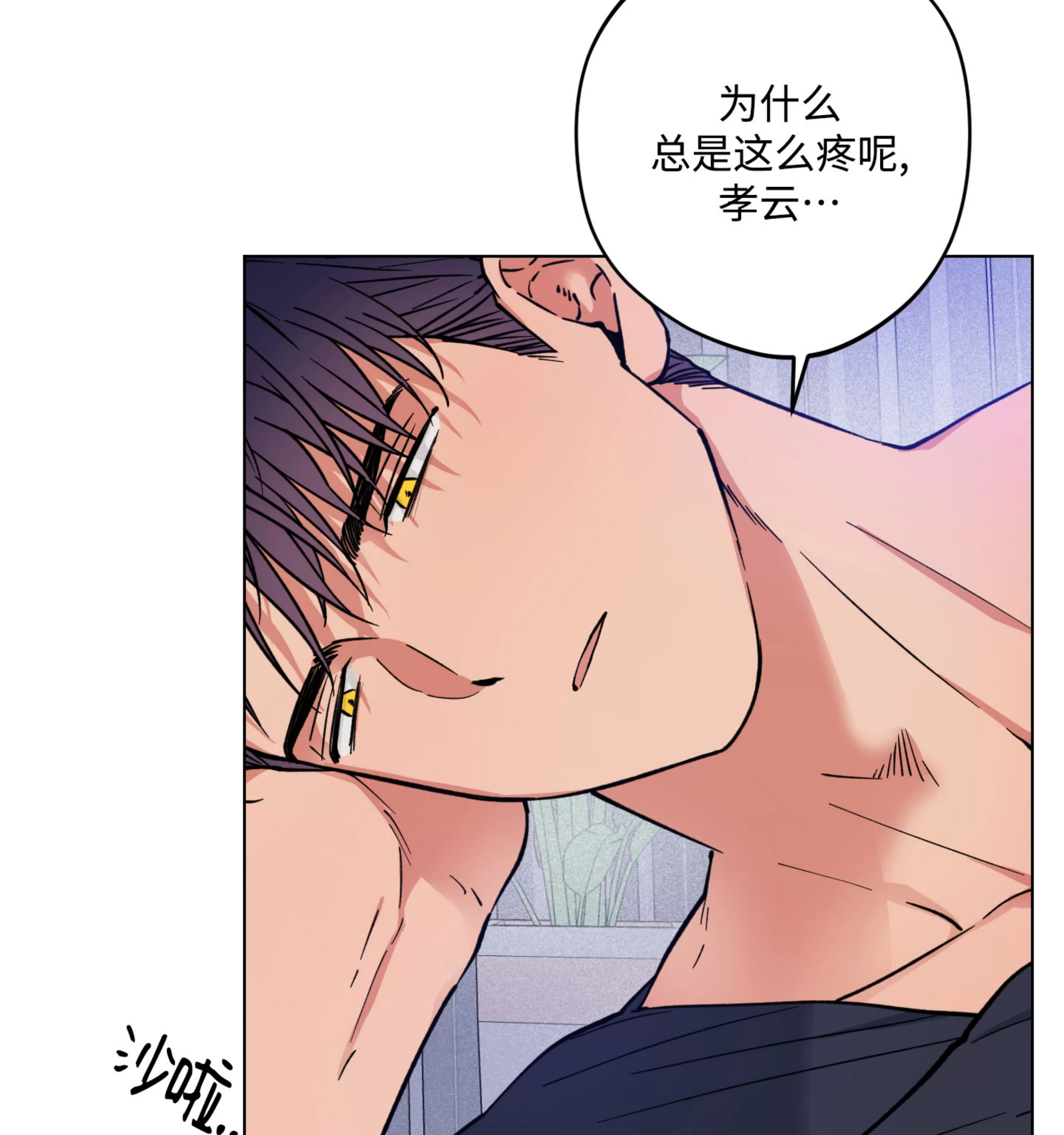 《拂晓，云霄与江》漫画最新章节第15话免费下拉式在线观看章节第【46】张图片