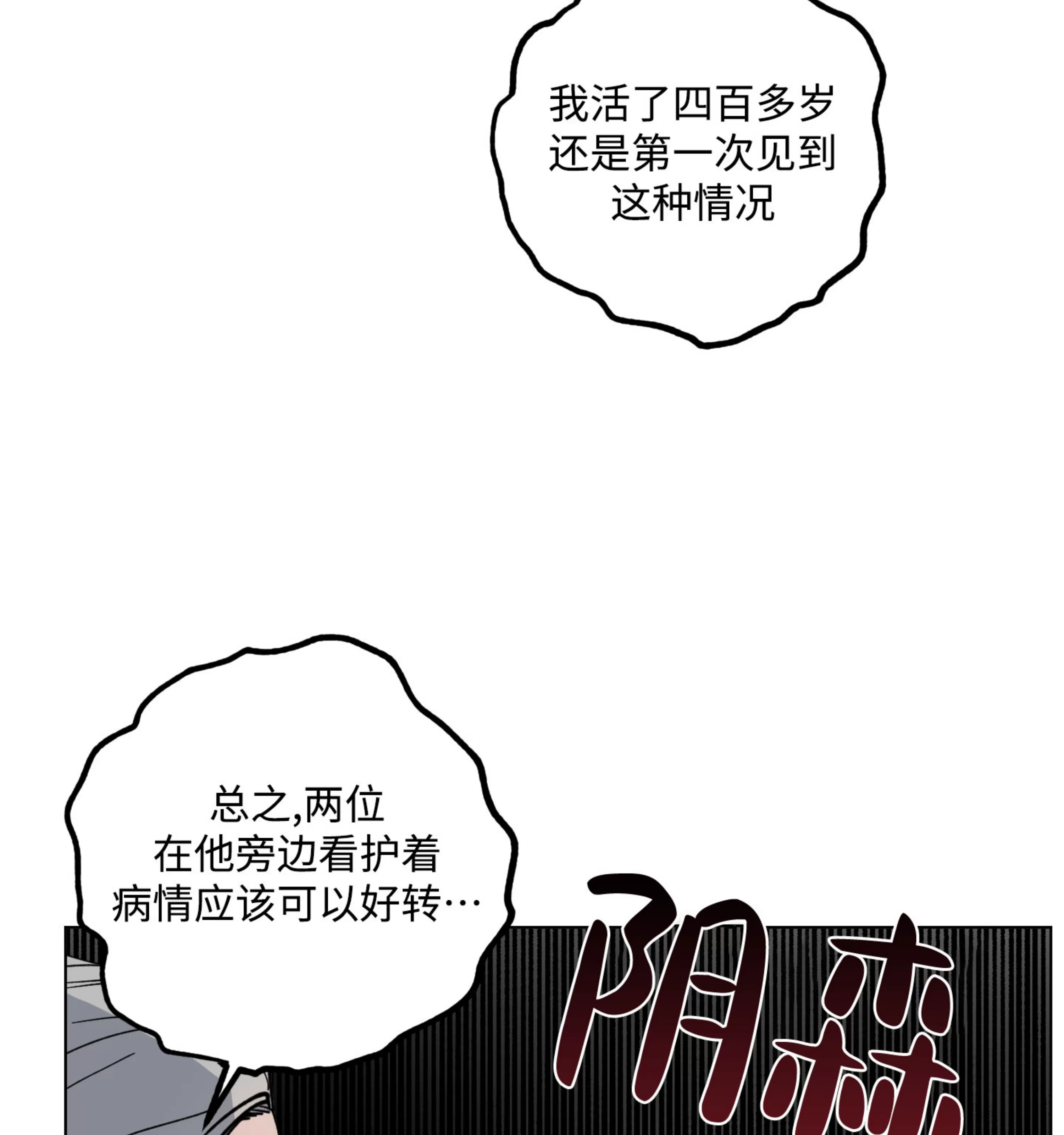 《拂晓，云霄与江》漫画最新章节第15话免费下拉式在线观看章节第【24】张图片