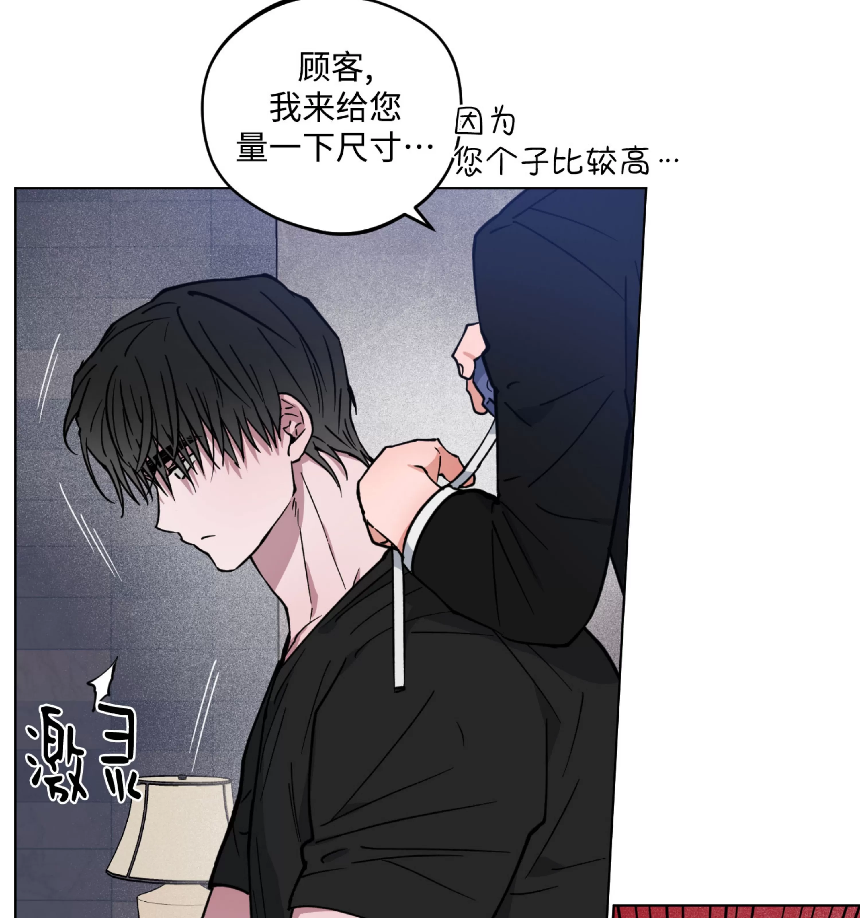 《拂晓，云霄与江》漫画最新章节第15话免费下拉式在线观看章节第【81】张图片