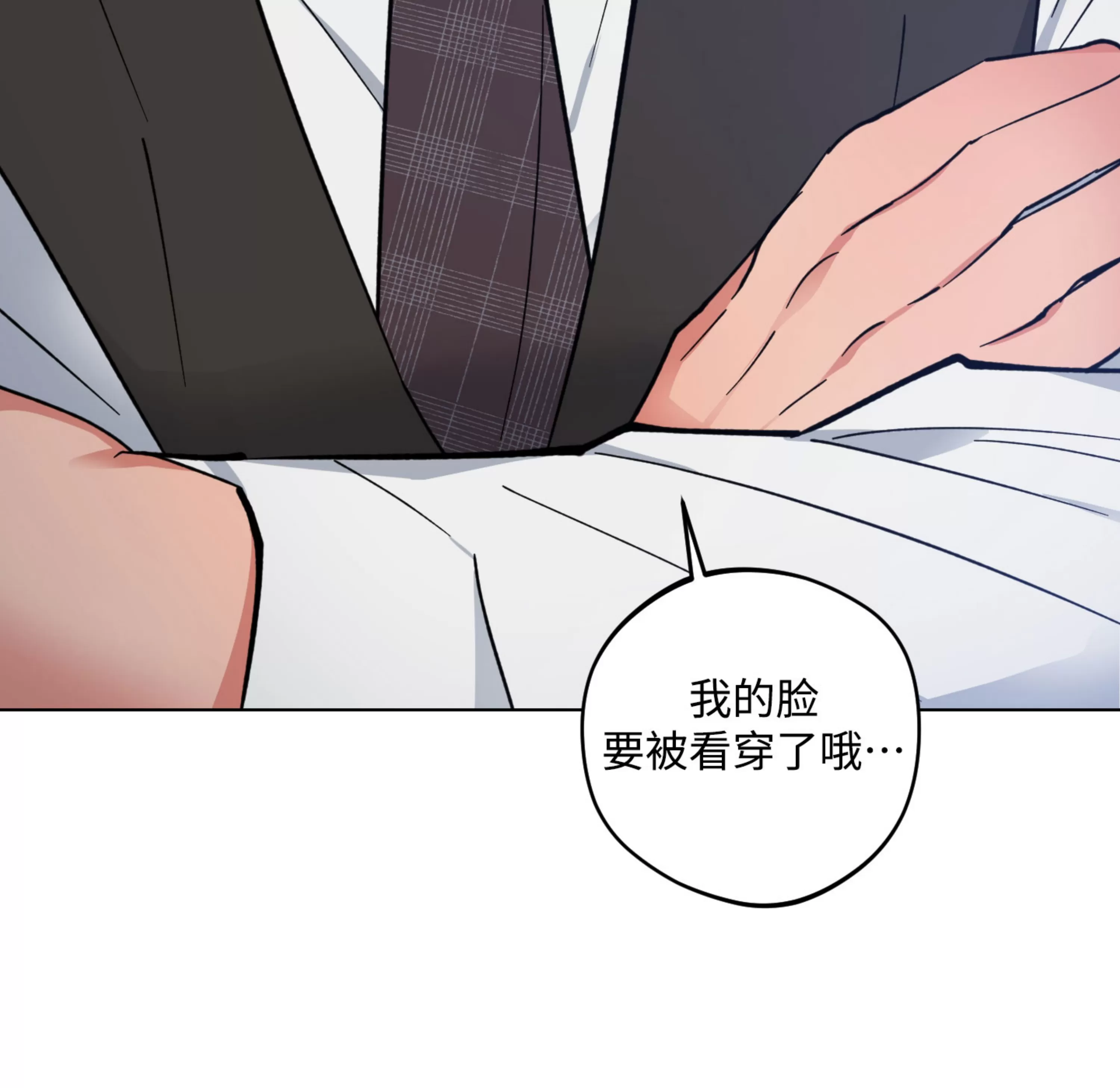 《拂晓，云霄与江》漫画最新章节第15话免费下拉式在线观看章节第【142】张图片