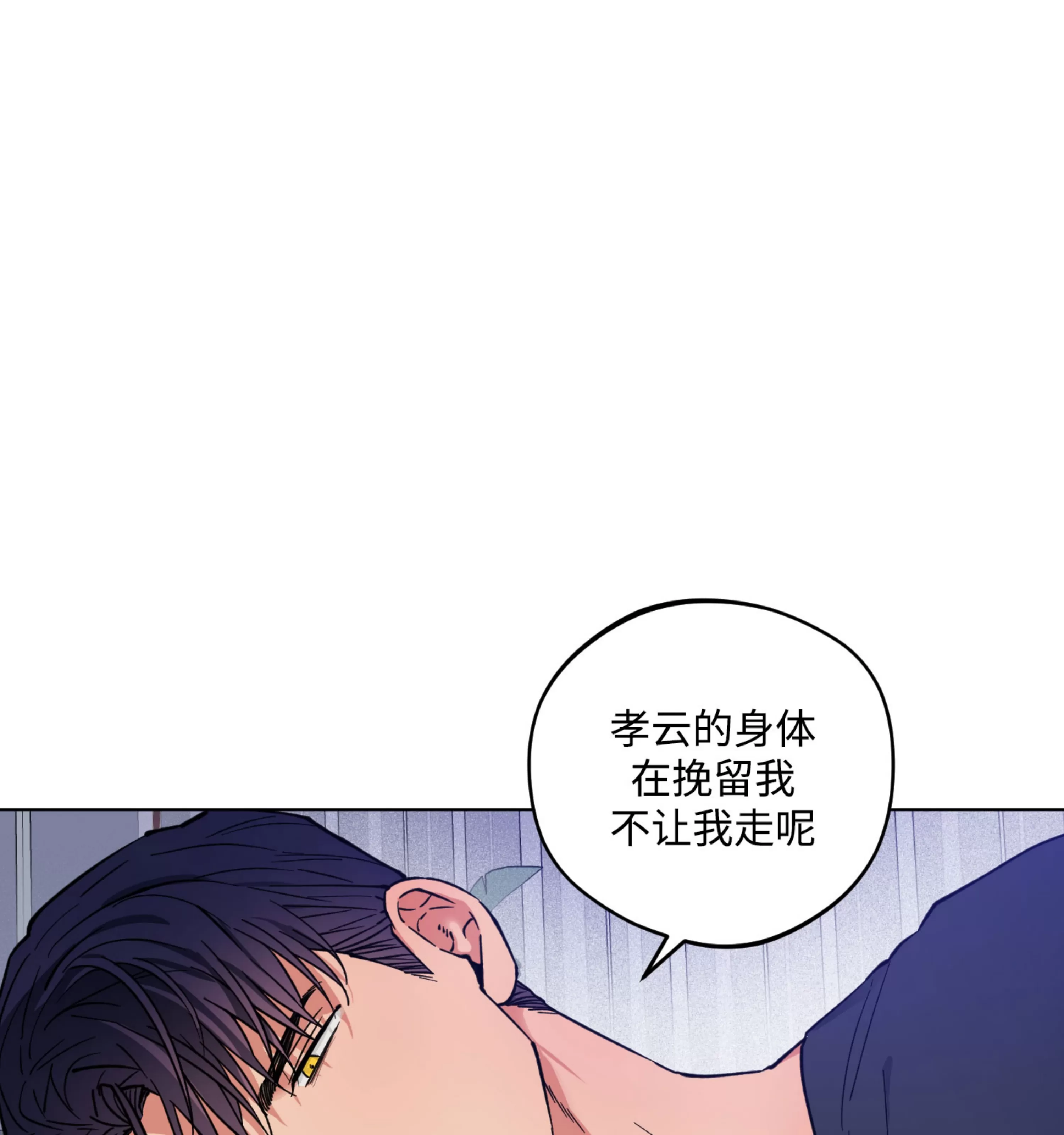 《拂晓，云霄与江》漫画最新章节第15话免费下拉式在线观看章节第【38】张图片