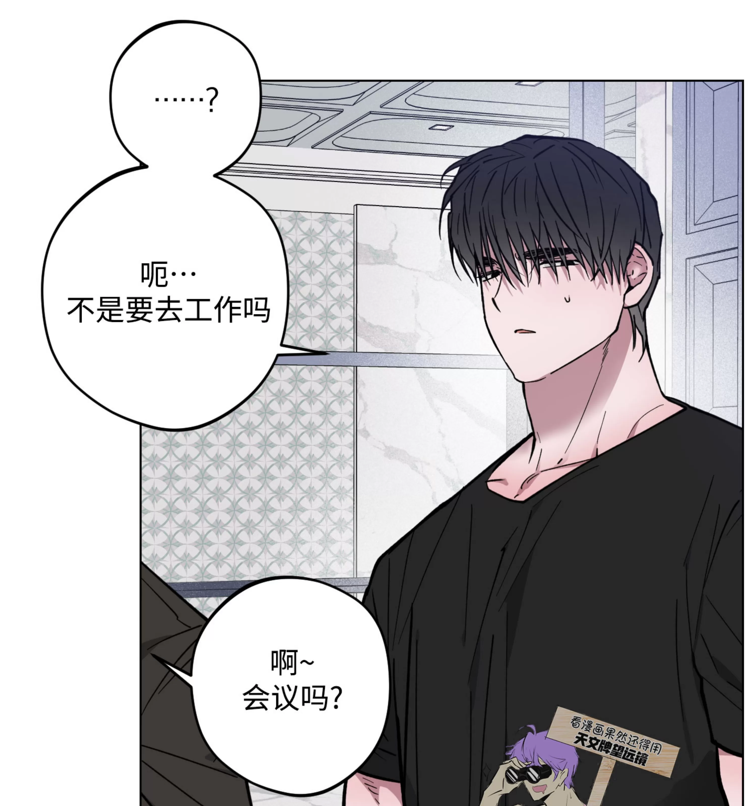 《拂晓，云霄与江》漫画最新章节第15话免费下拉式在线观看章节第【71】张图片