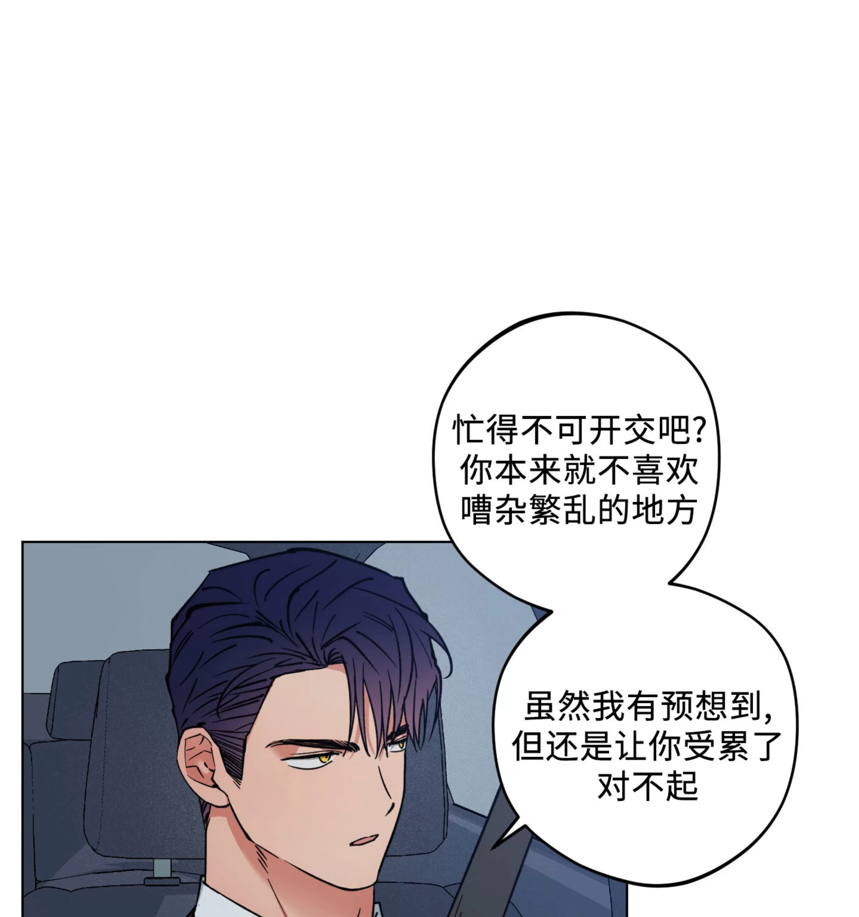 《拂晓，云霄与江》漫画最新章节第16话免费下拉式在线观看章节第【49】张图片